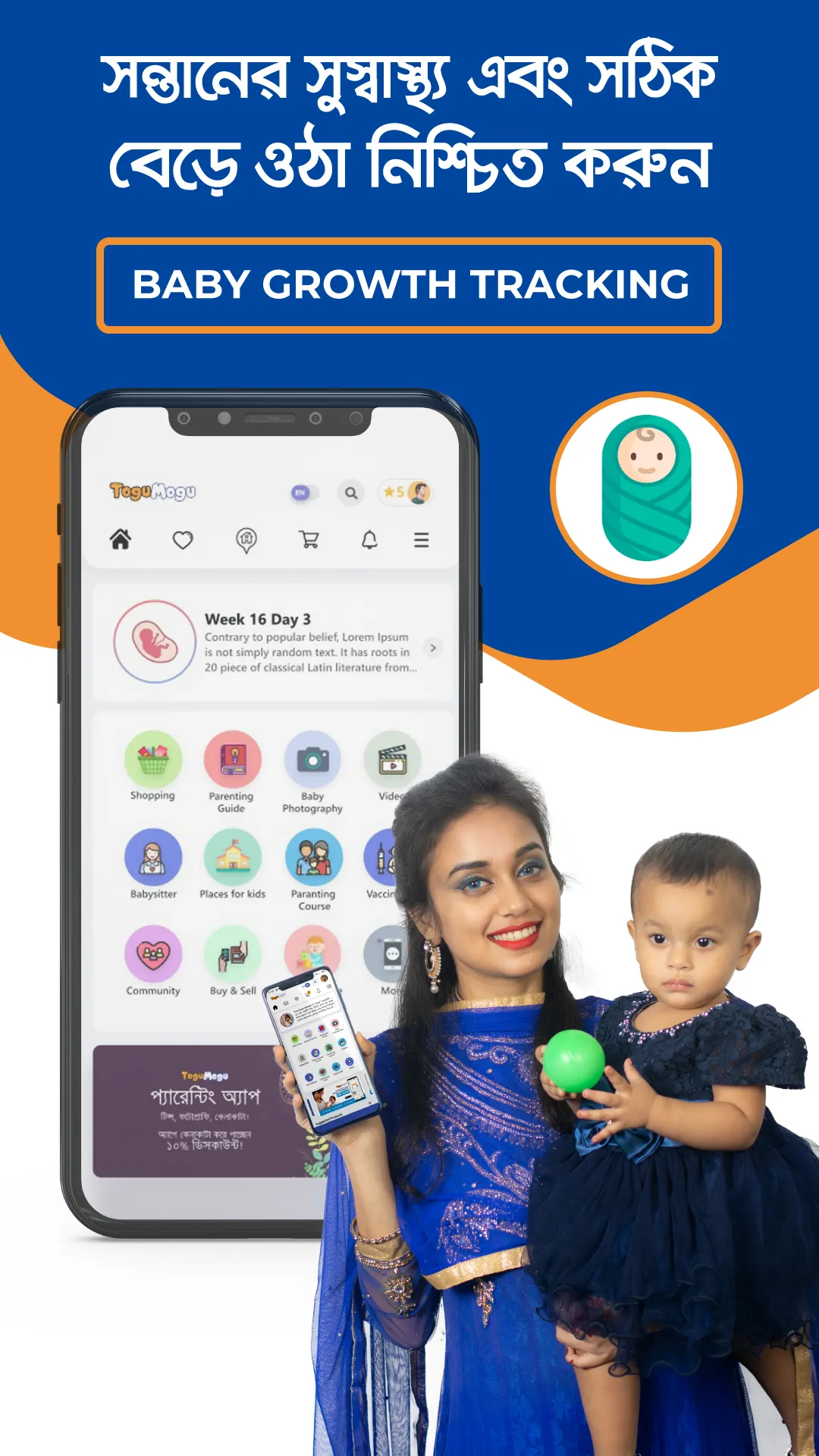 ToguMogu Parenting App | Indus Appstore | Screenshot