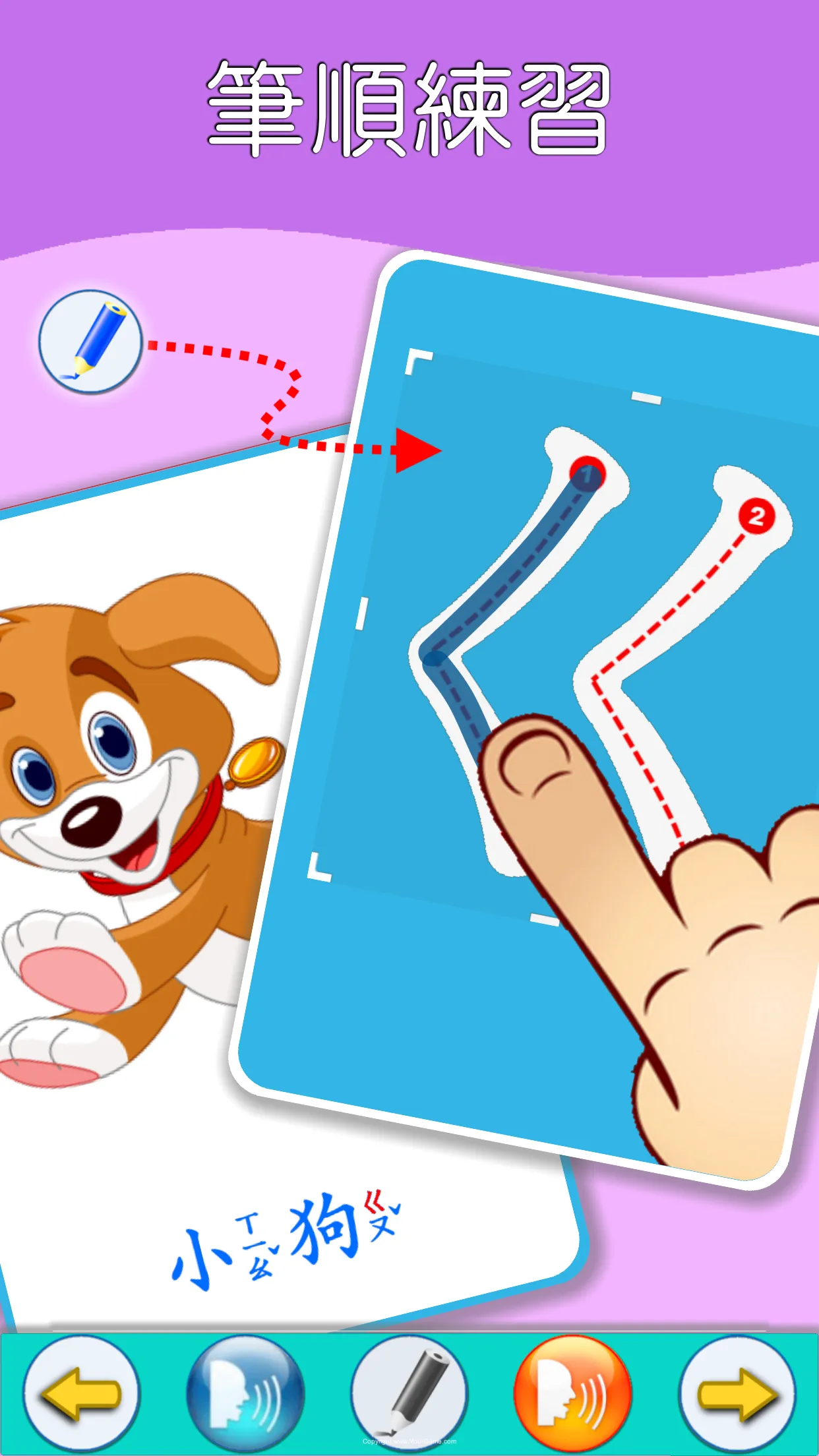 ㄅㄆㄇ注音學習卡 | Indus Appstore | Screenshot