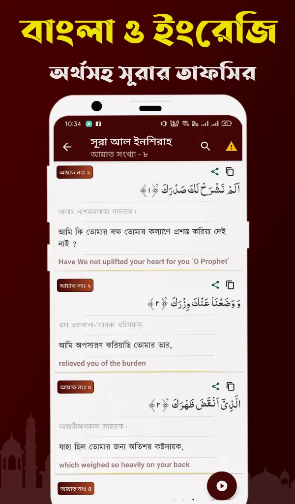 Small Surah - ২৫ টি ছোট সূরা | Indus Appstore | Screenshot