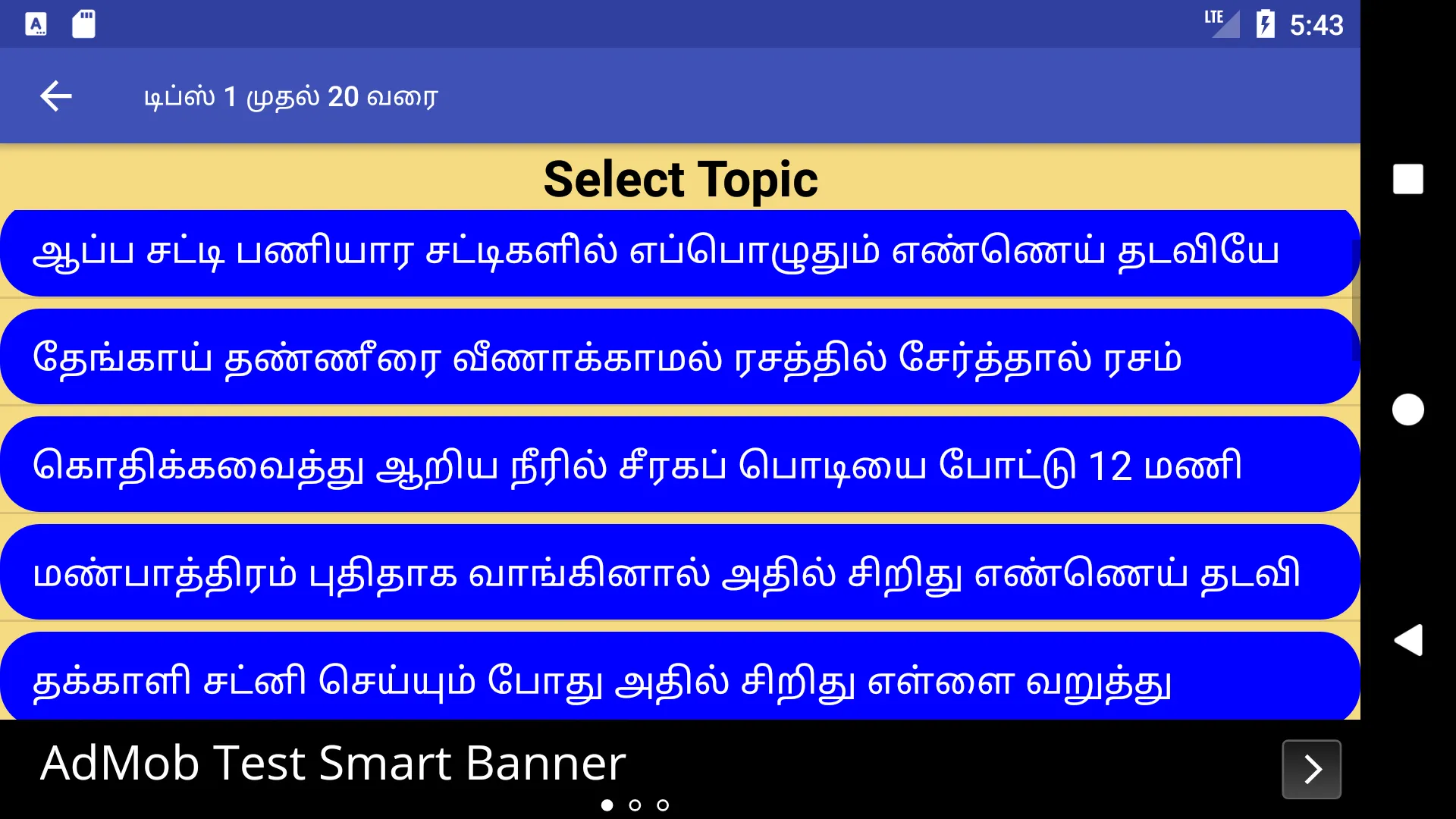 Tamil Veetu Kuripugal தமிழ் | Indus Appstore | Screenshot