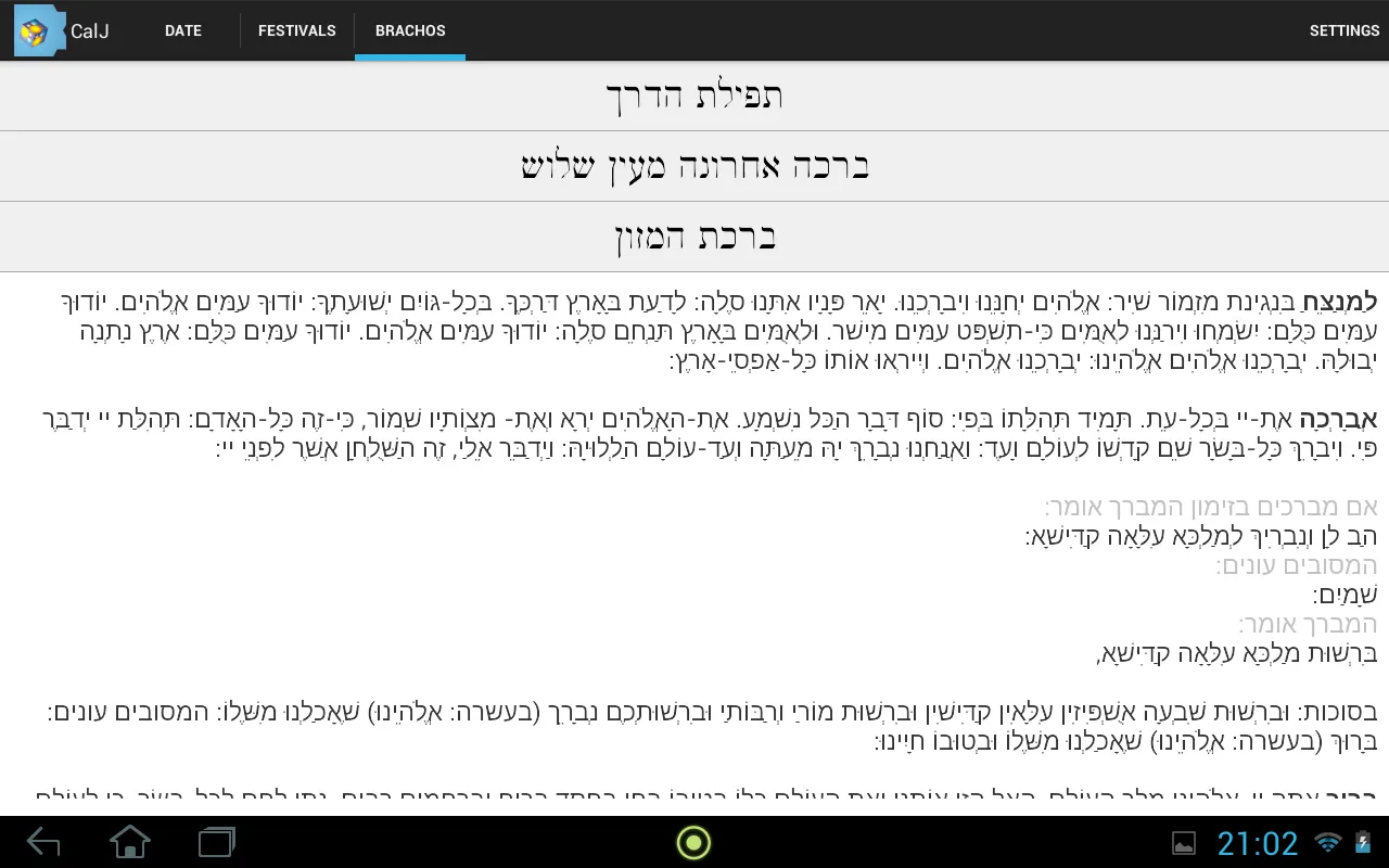 CalJ Jewish Calendar | Indus Appstore | Screenshot