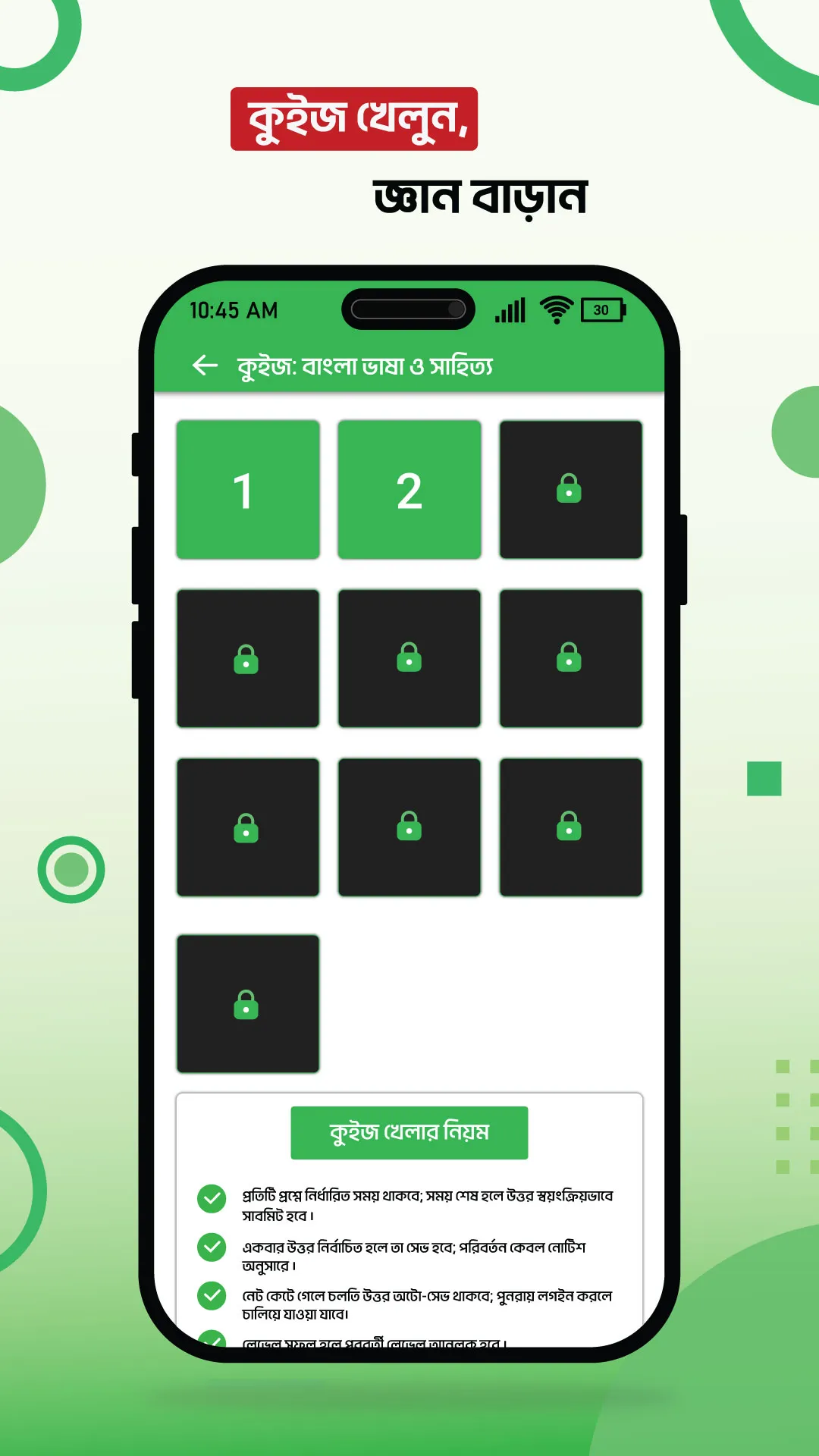 BD Merit | Indus Appstore | Screenshot
