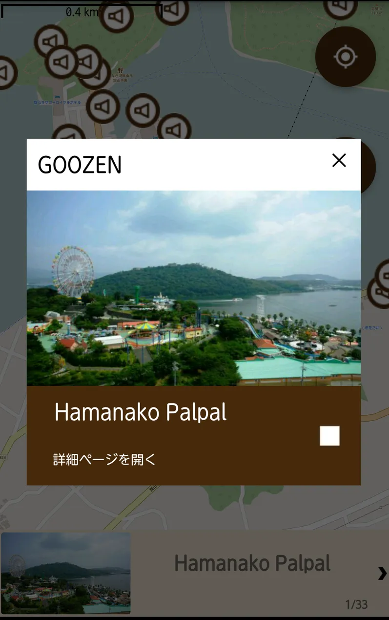 GOOZEN | Indus Appstore | Screenshot