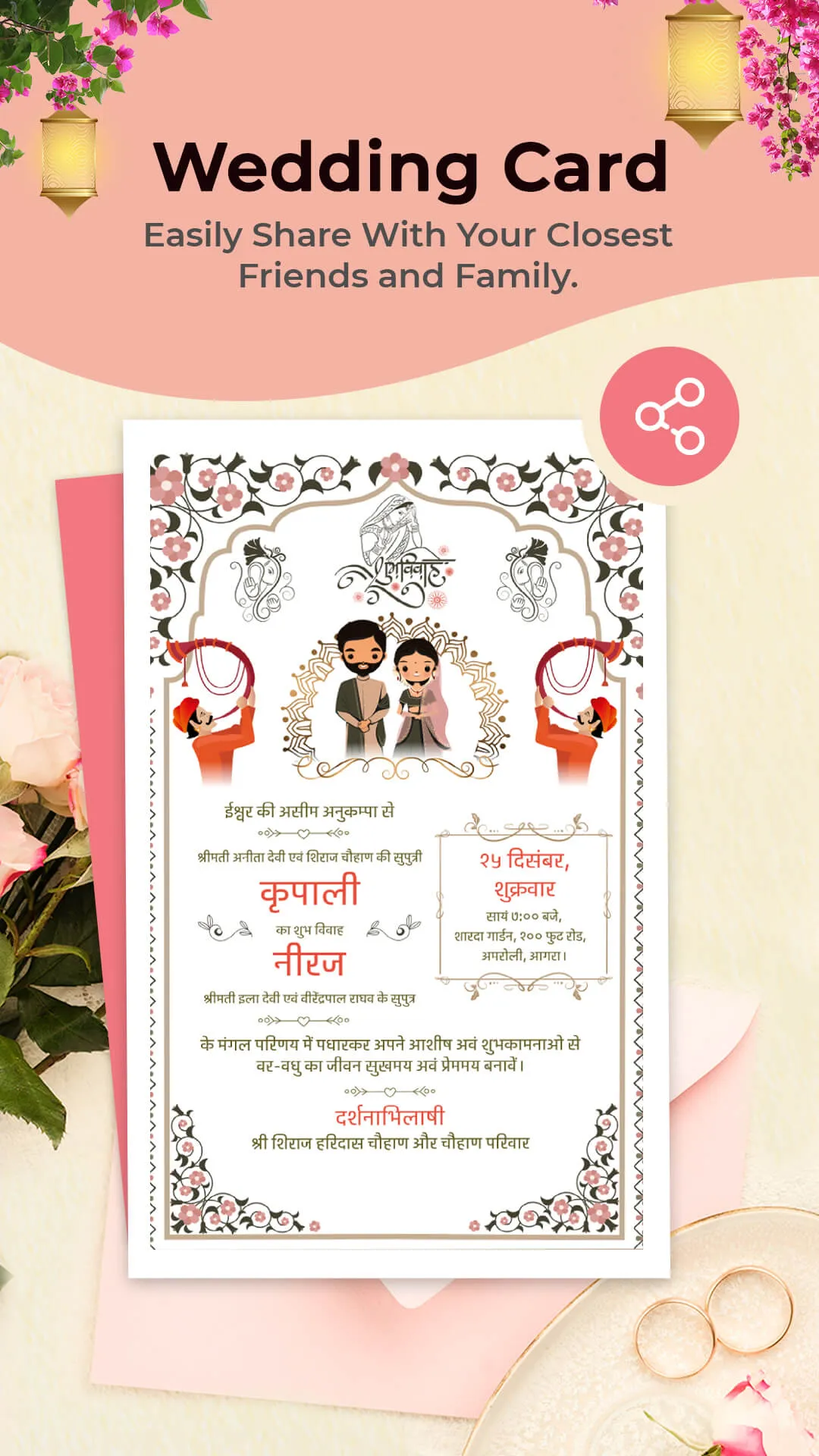 Wedding Card Maker: Invitation | Indus Appstore | Screenshot