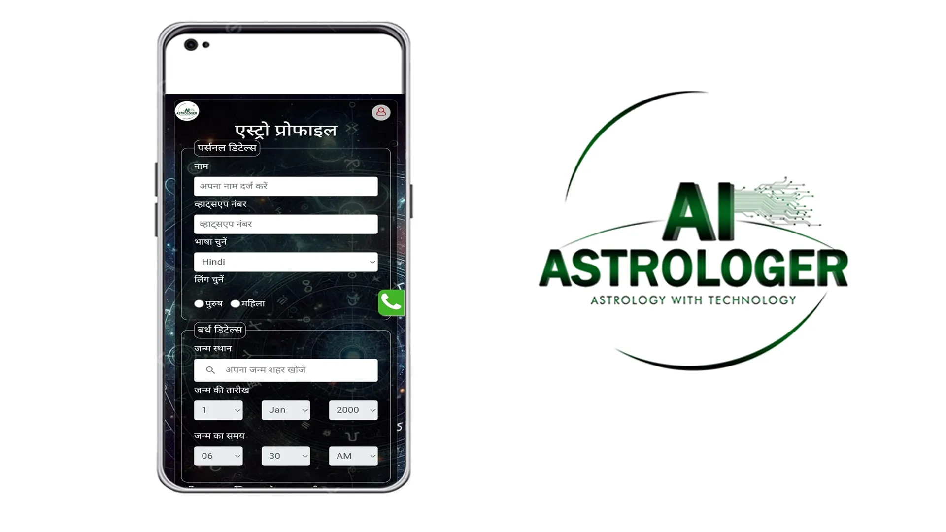 AI Astrologer -Gurudev Vashist | Indus Appstore | Screenshot