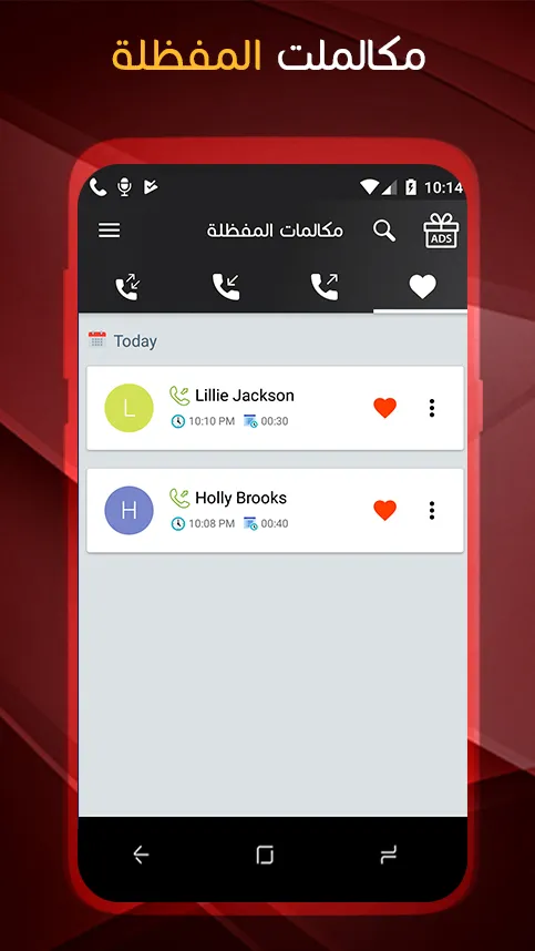 مسجل المكالمات الهاتفية بسرية | Indus Appstore | Screenshot