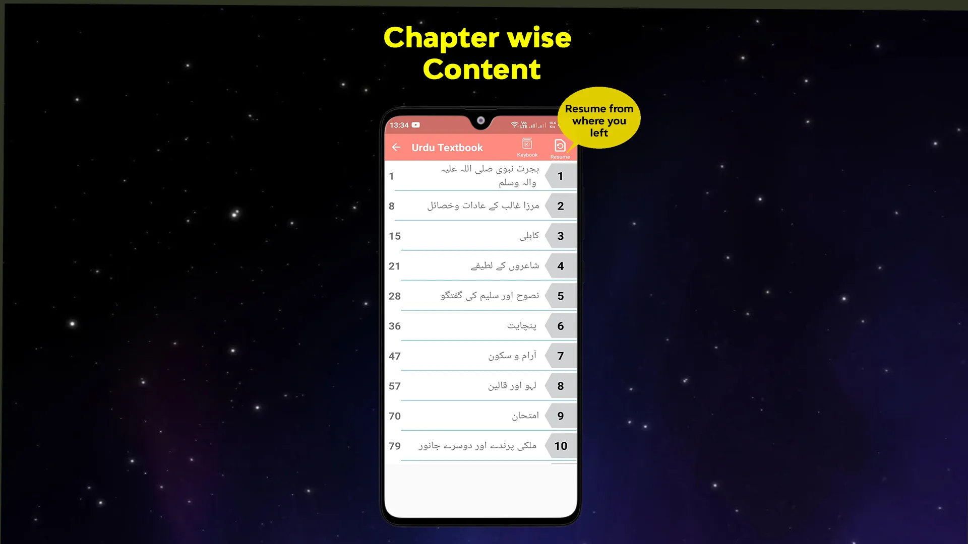 Key & Textbook Urdu class 9 | Indus Appstore | Screenshot