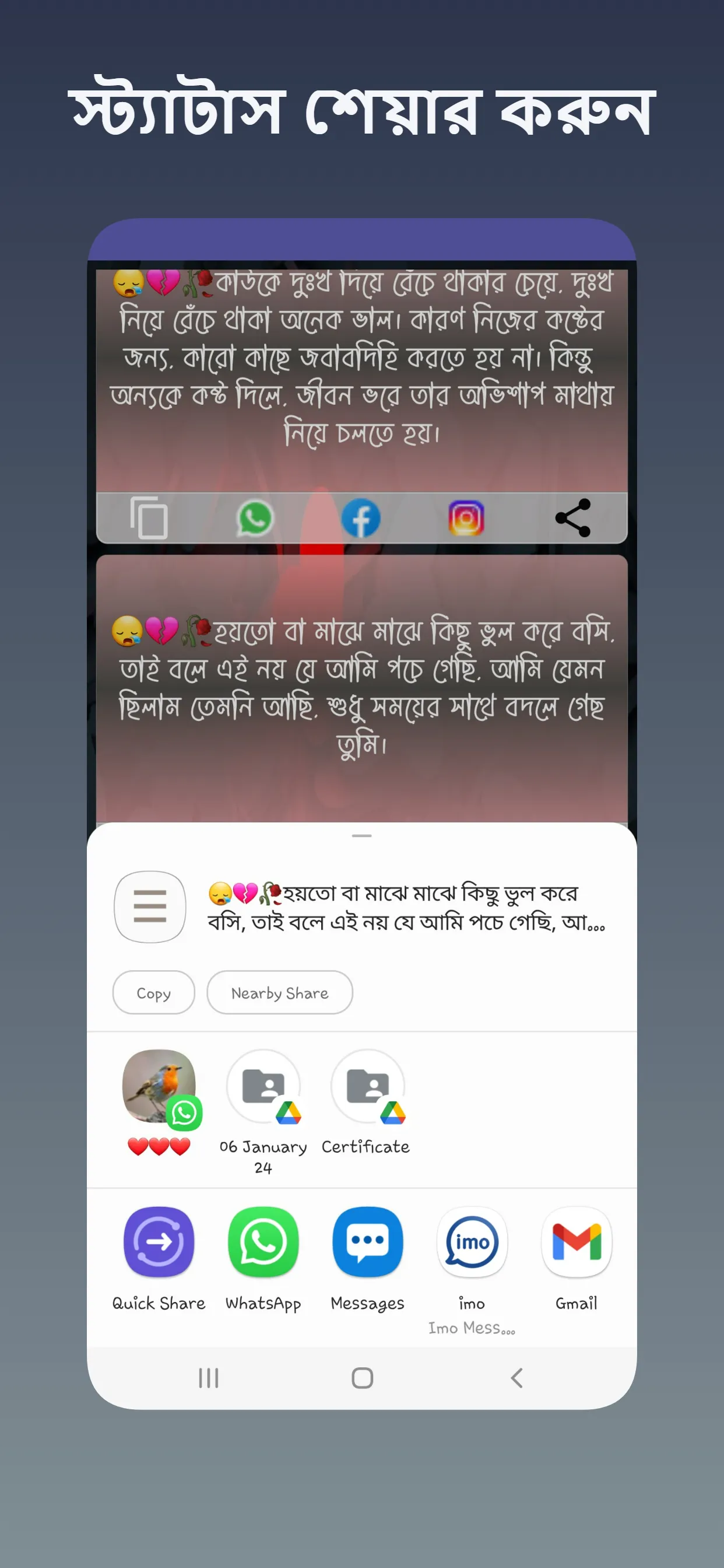 চাপা কষ্টঃ কষ্টের শেষ কোথায় | Indus Appstore | Screenshot