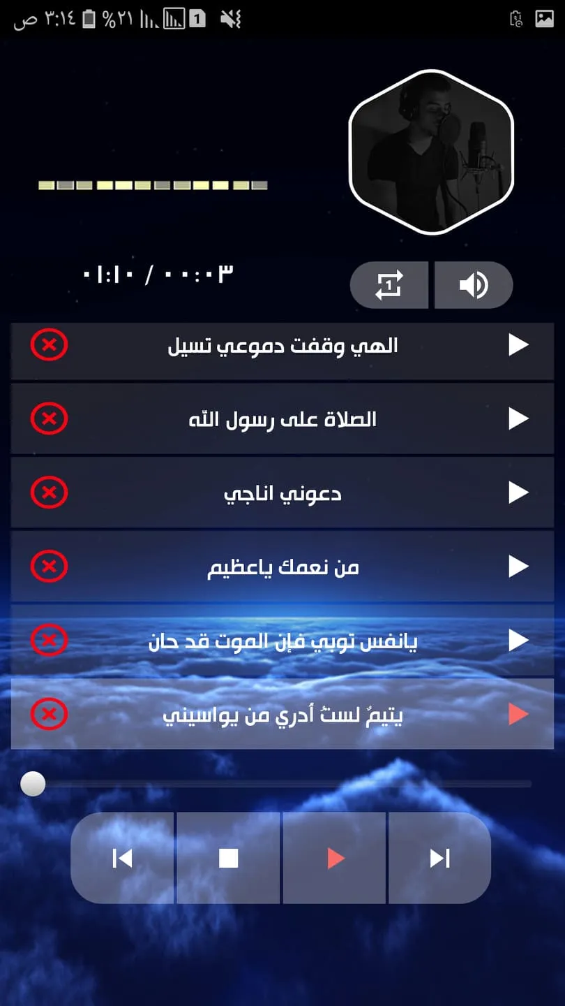 Anashid Islam Sobhi Offline | Indus Appstore | Screenshot