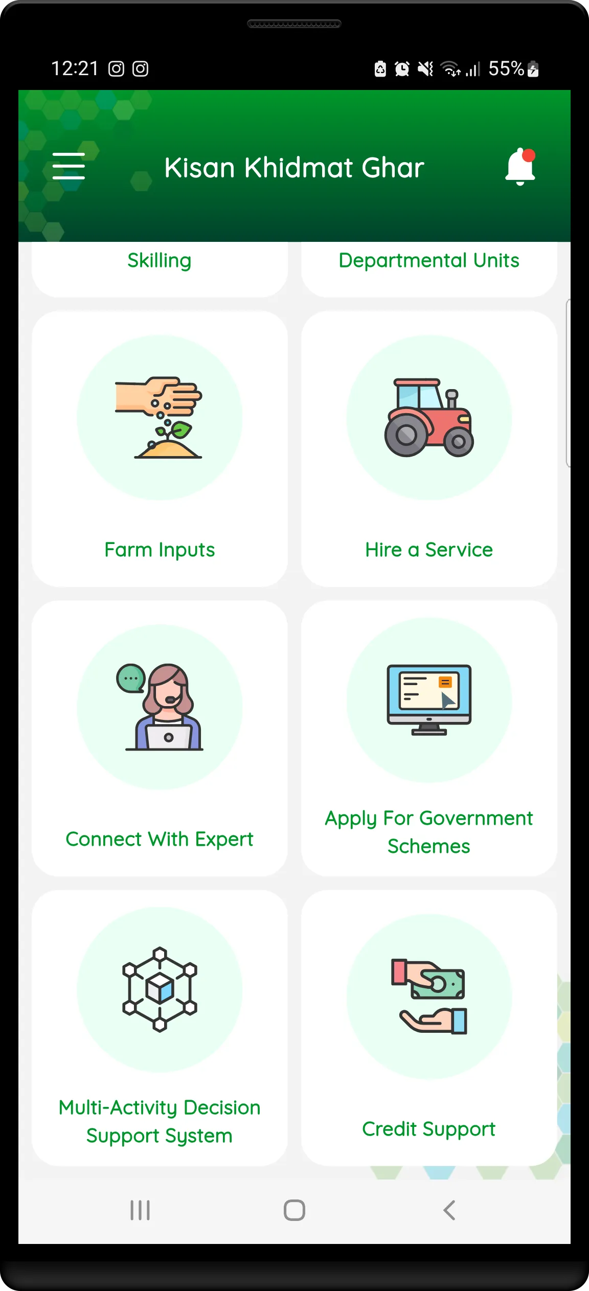 Kisan  Khidmat  Ghar | Indus Appstore | Screenshot