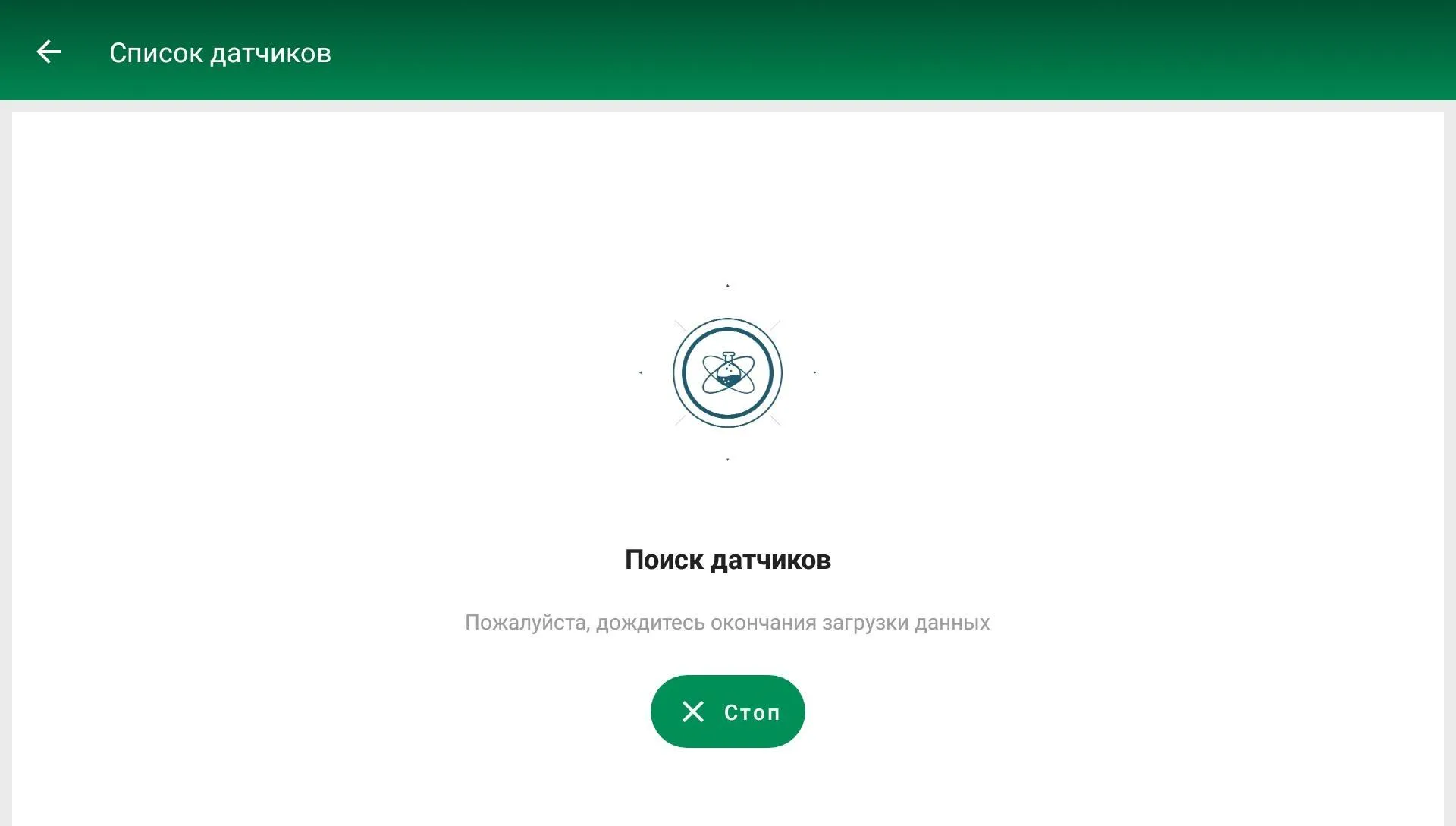 Полевой дневник | Indus Appstore | Screenshot