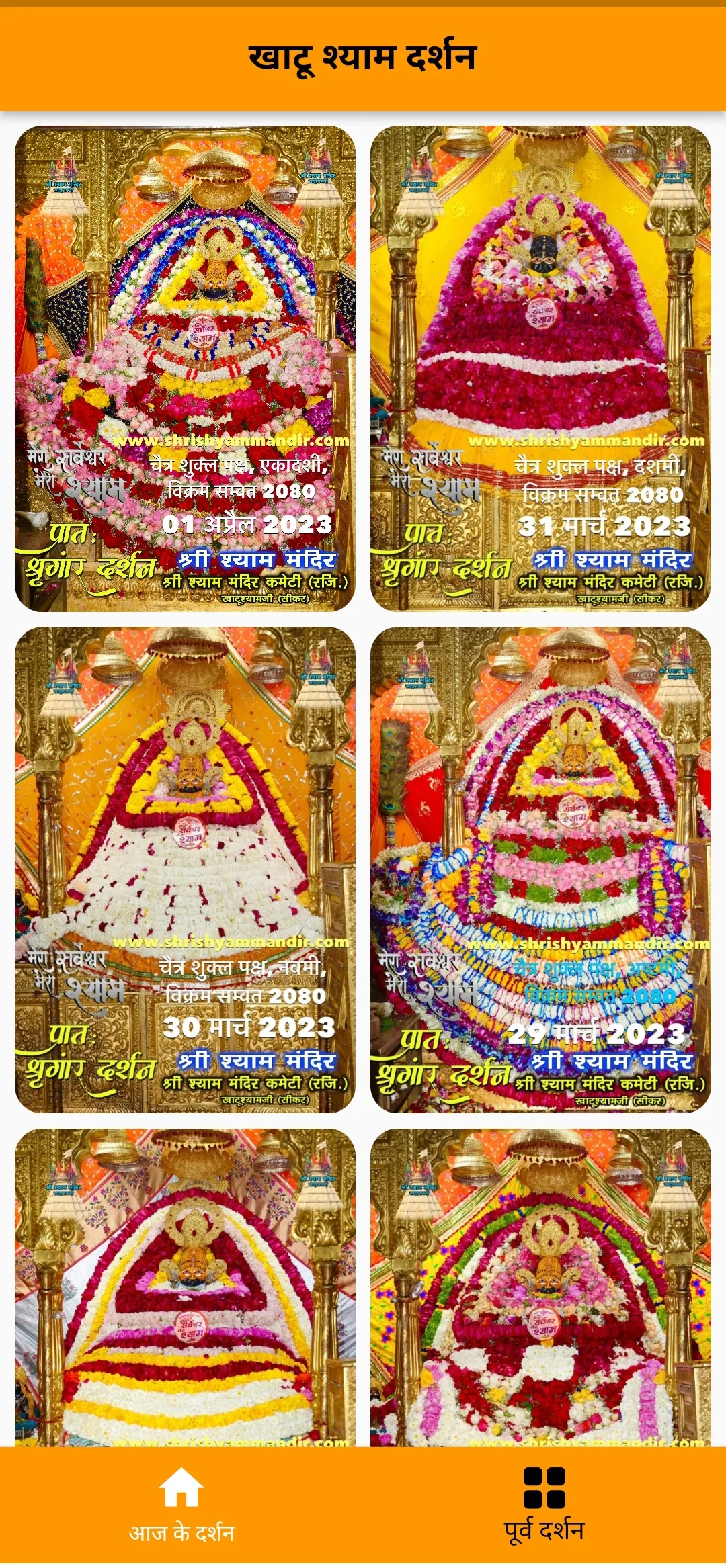 Khatu Shyam Daily Darshan | Indus Appstore | Screenshot