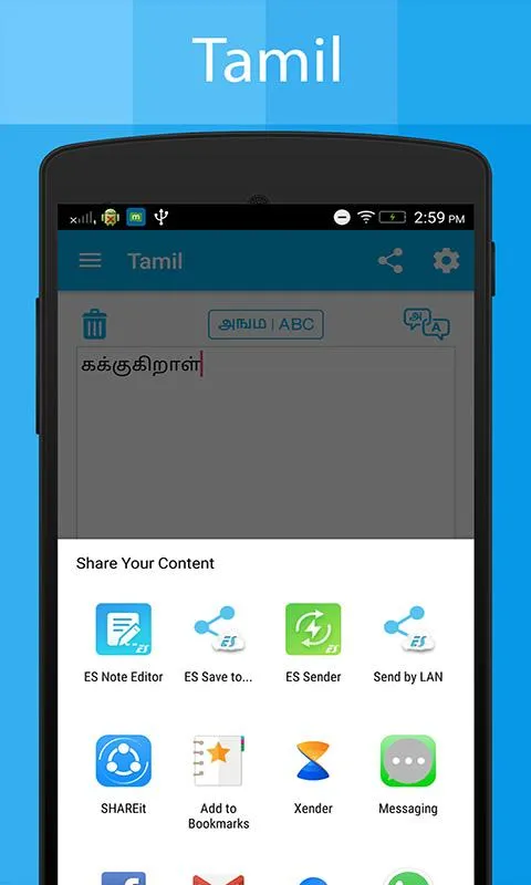 Tamil Keyboard and Translator | Indus Appstore | Screenshot