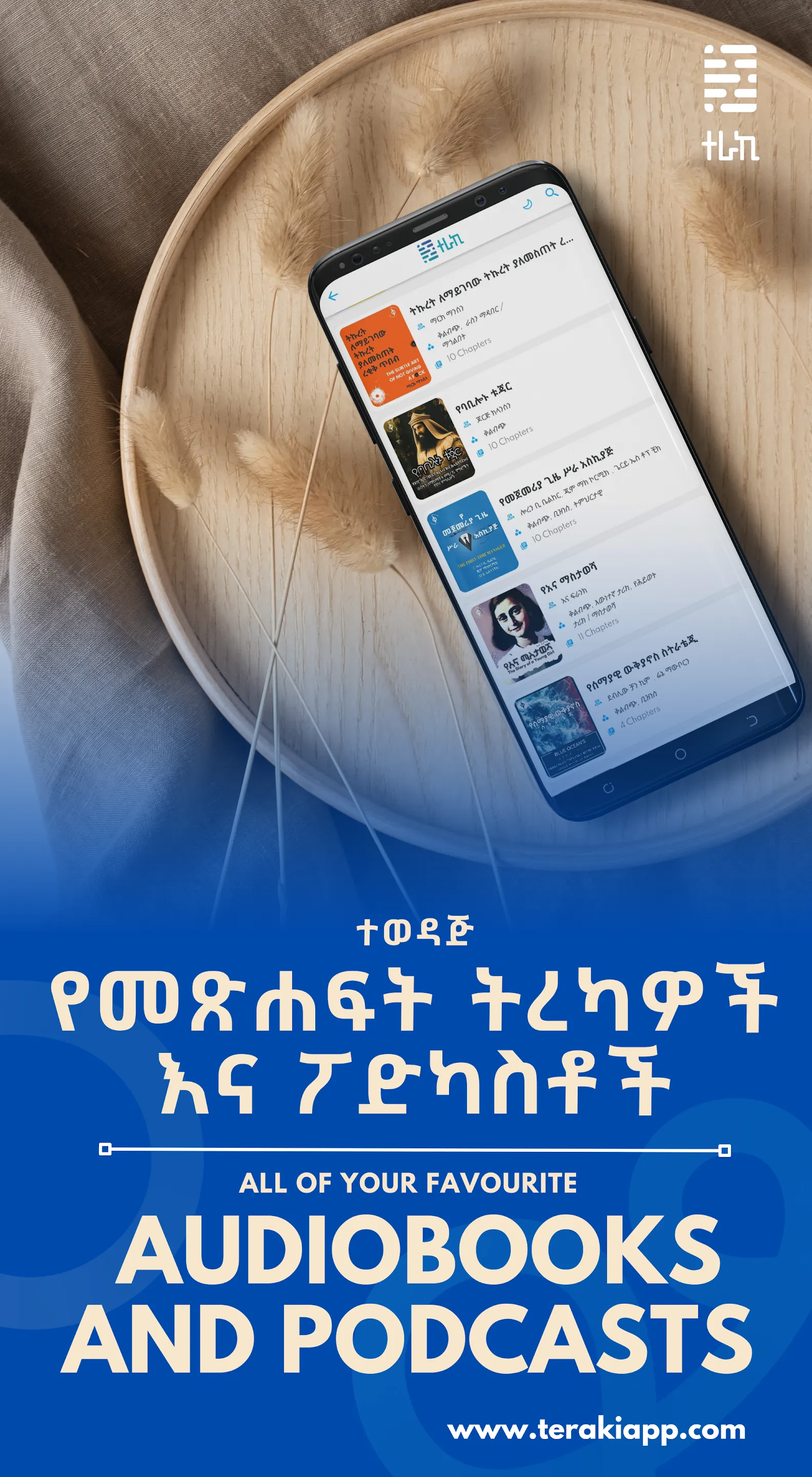 Teraki - Audiobooks & Podcasts | Indus Appstore | Screenshot