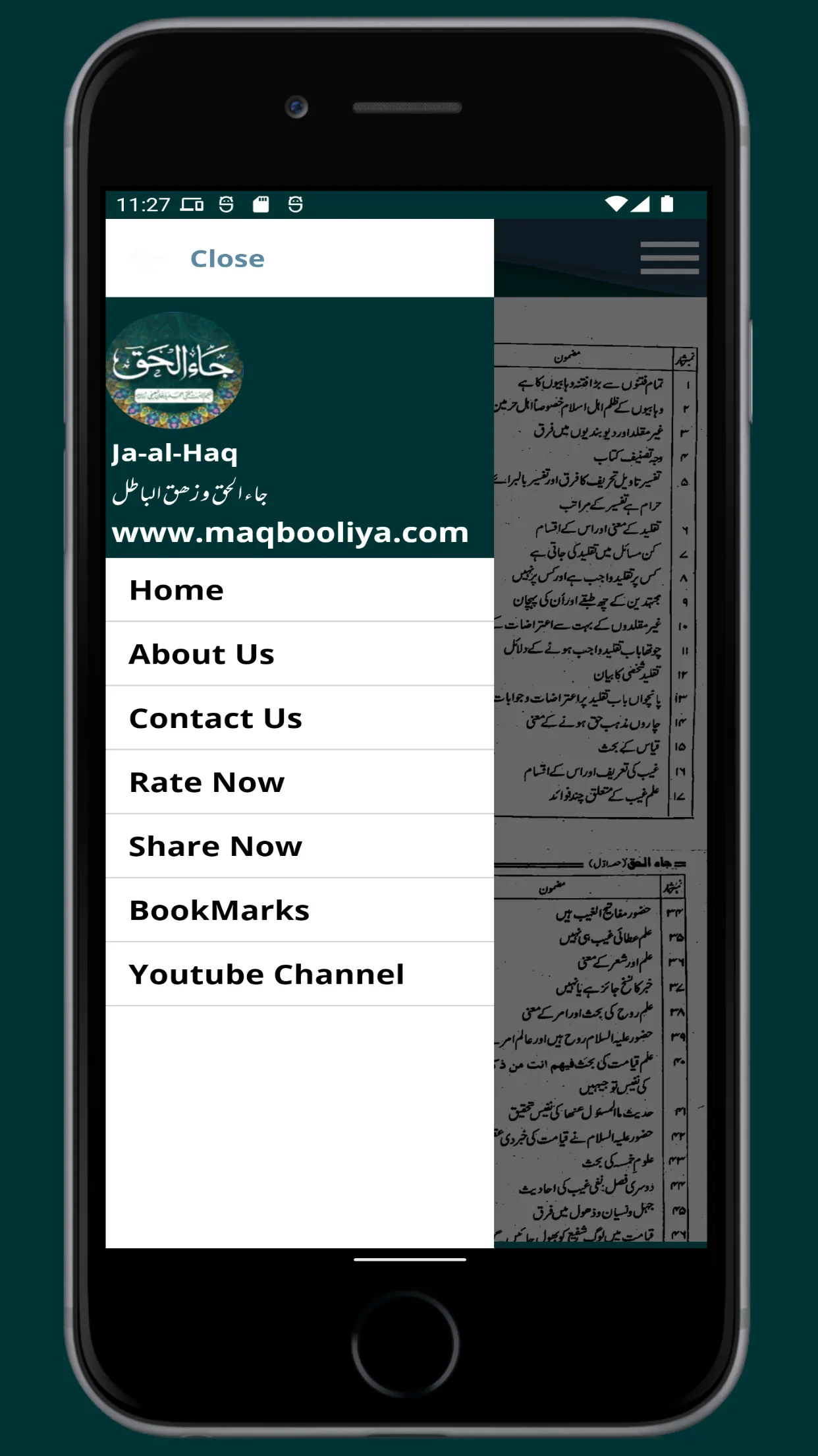 Ja Al Haq Wa Zahaql Batil | Indus Appstore | Screenshot