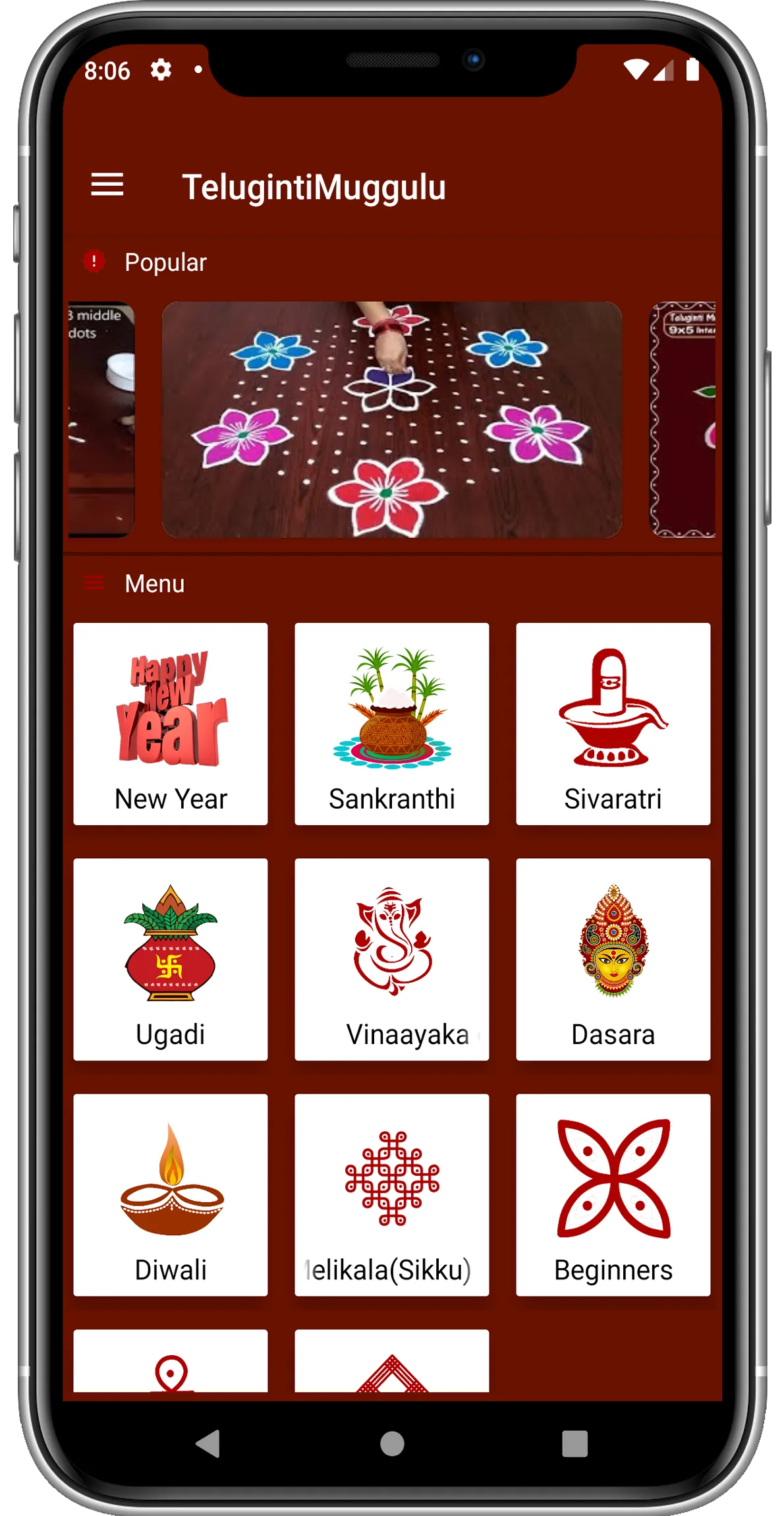 Teluginti Muggulu (Latest Rang | Indus Appstore | Screenshot