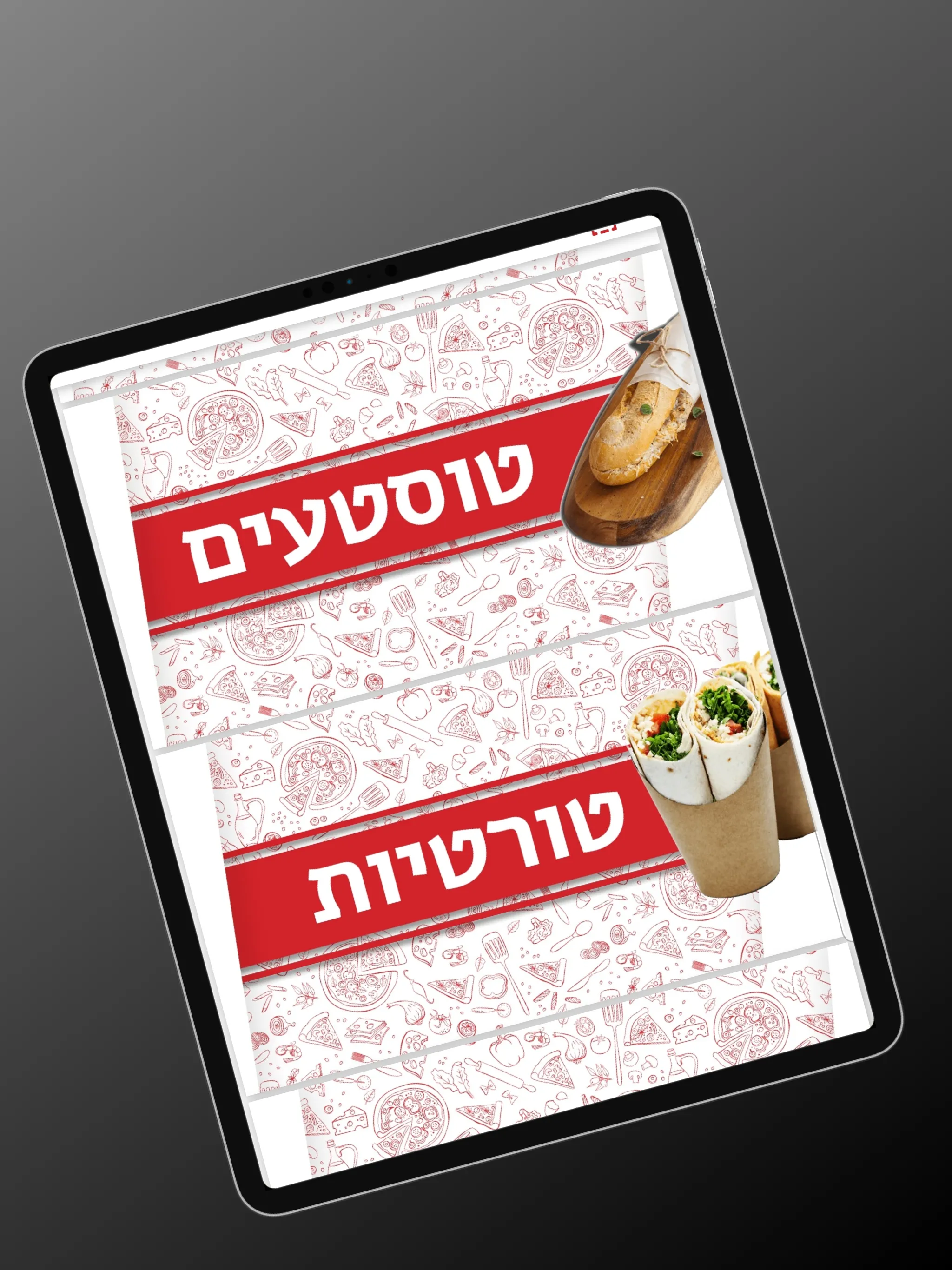 פיצרל׳ה | Indus Appstore | Screenshot