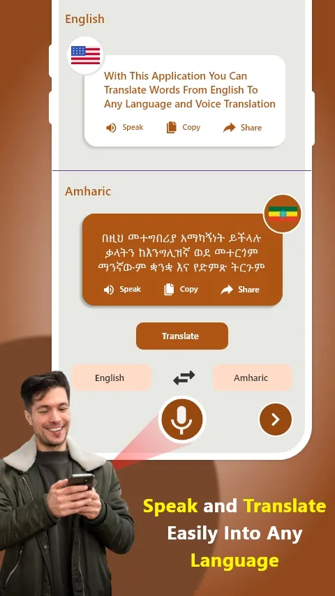 Amharic Keyboard - Translator | Indus Appstore | Screenshot