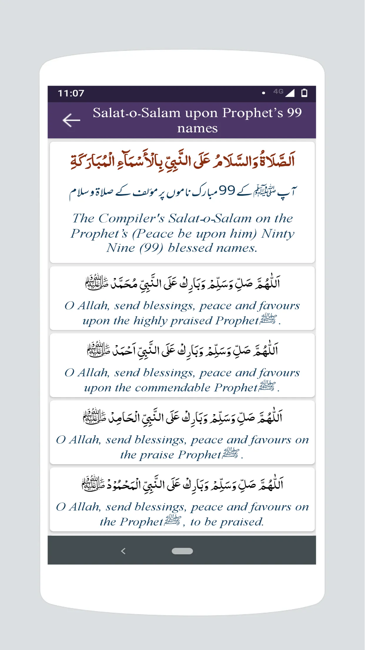 Salat-o-Salam | Indus Appstore | Screenshot