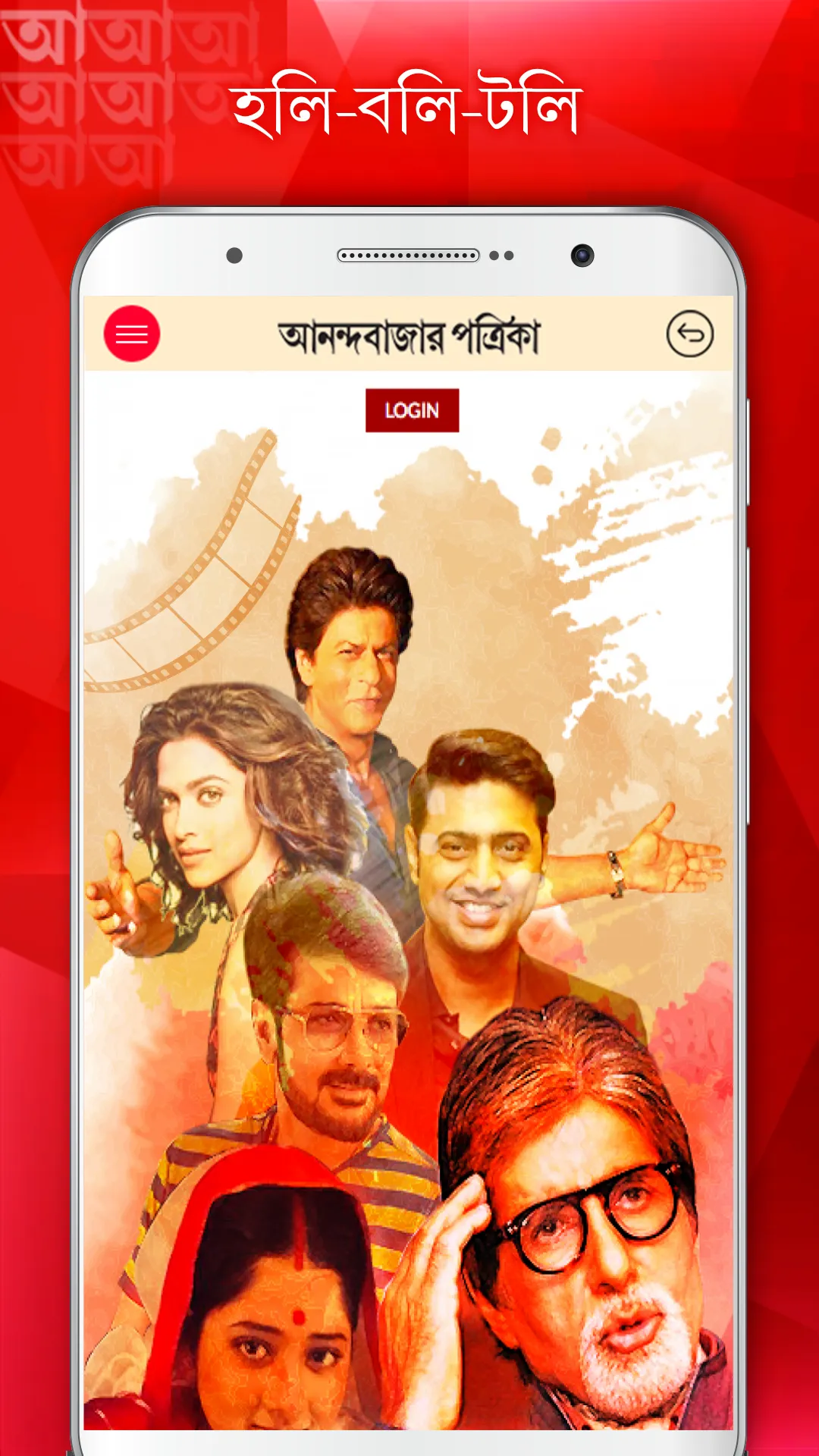 Anandabazar Patrika - Bengali  | Indus Appstore | Screenshot