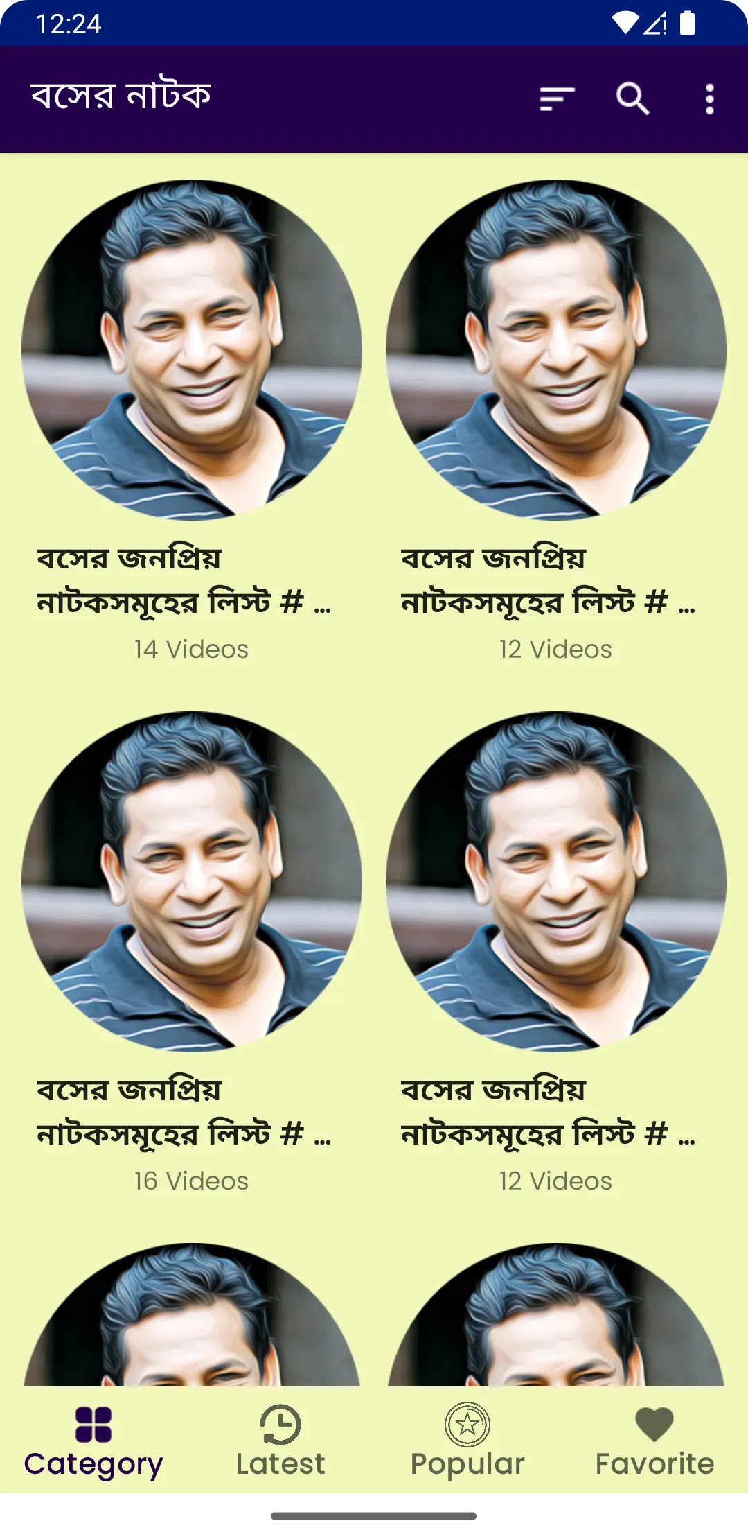 মোশারফ করিমের সকল নাটক | Indus Appstore | Screenshot