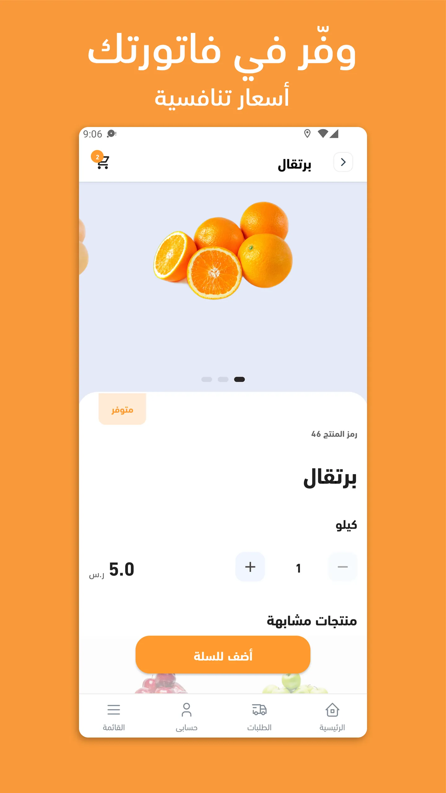 Sol Stores | Indus Appstore | Screenshot