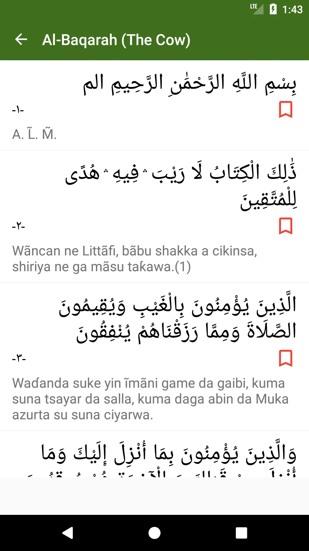 Quran - Hausa Translation | Indus Appstore | Screenshot