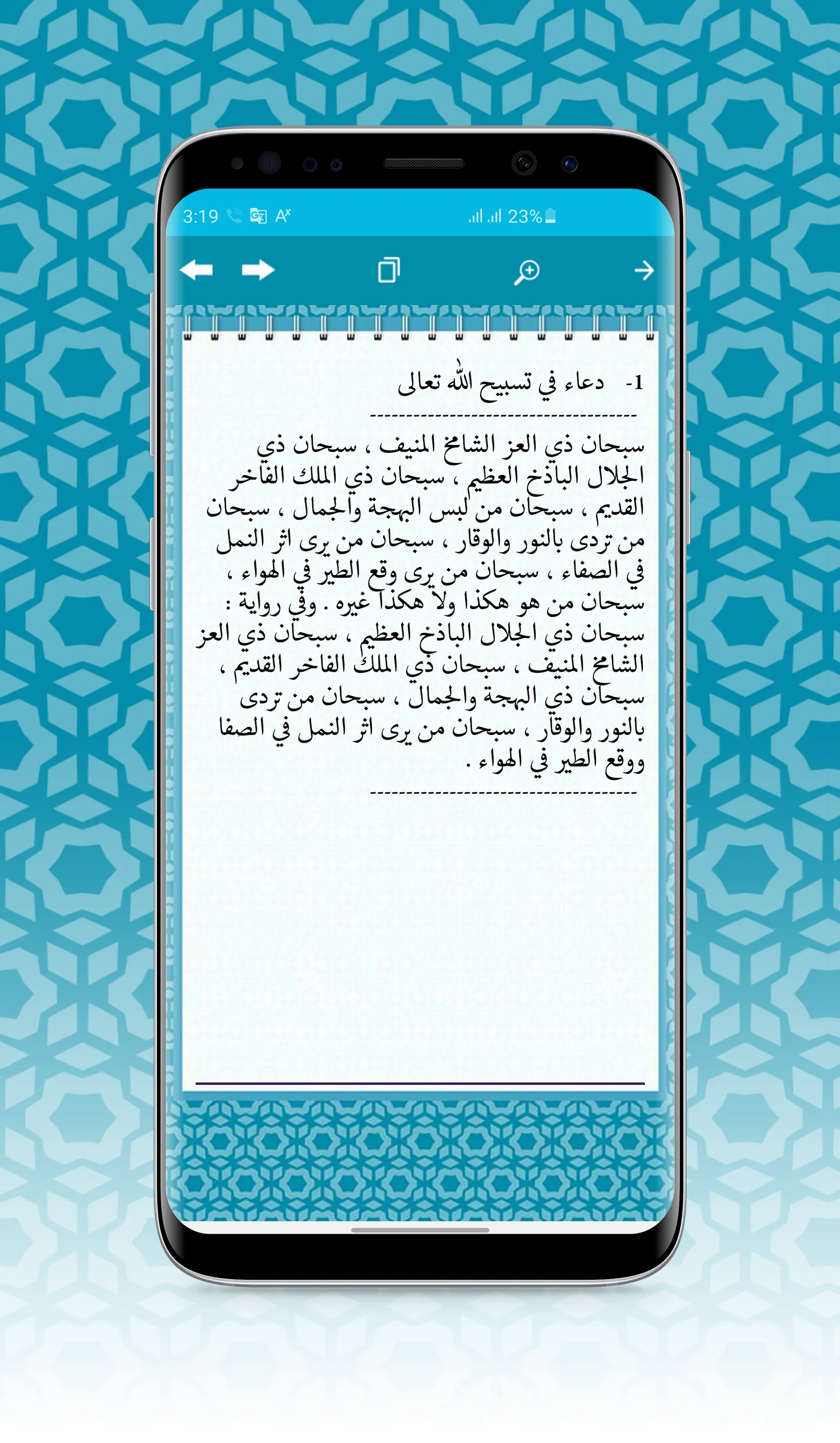 ادعية الزهراء | Indus Appstore | Screenshot