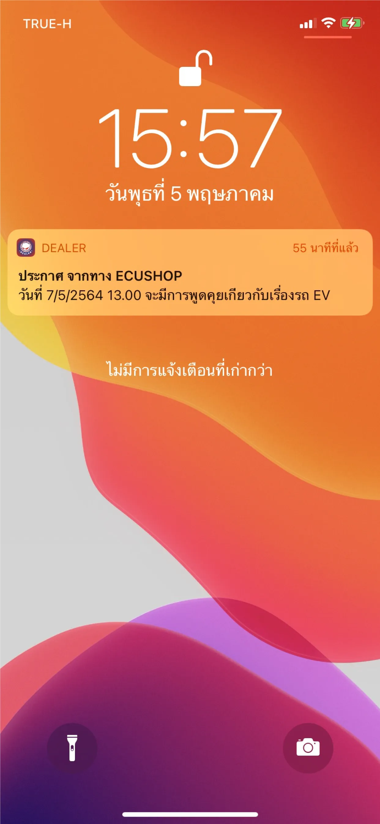 ECUSHOP Dealer | Indus Appstore | Screenshot