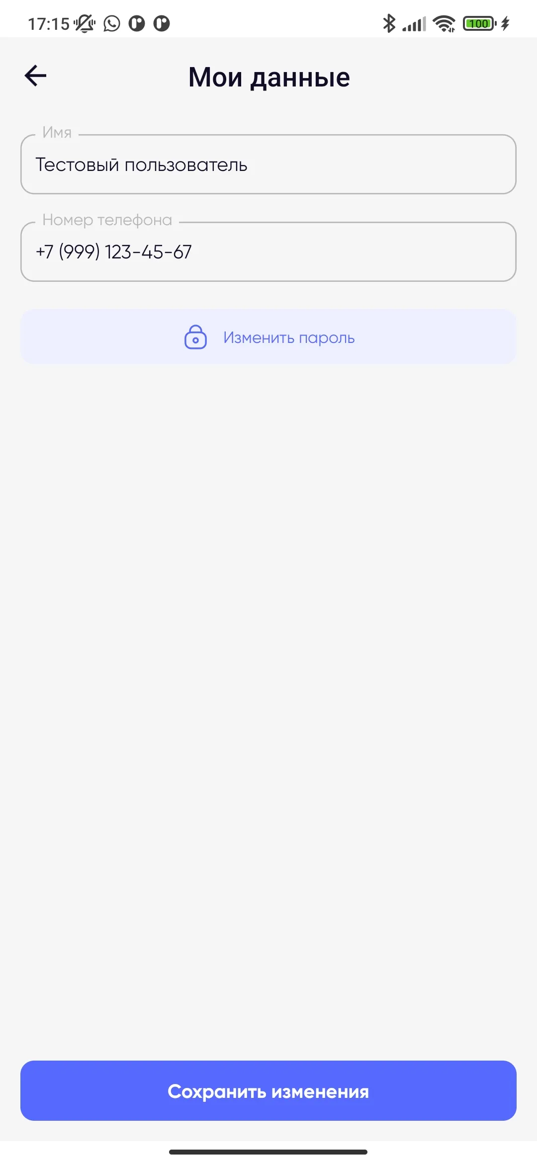 Паромы Якутии | Indus Appstore | Screenshot