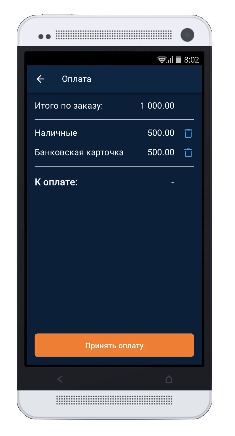 РокетКасса для автомойки | Indus Appstore | Screenshot