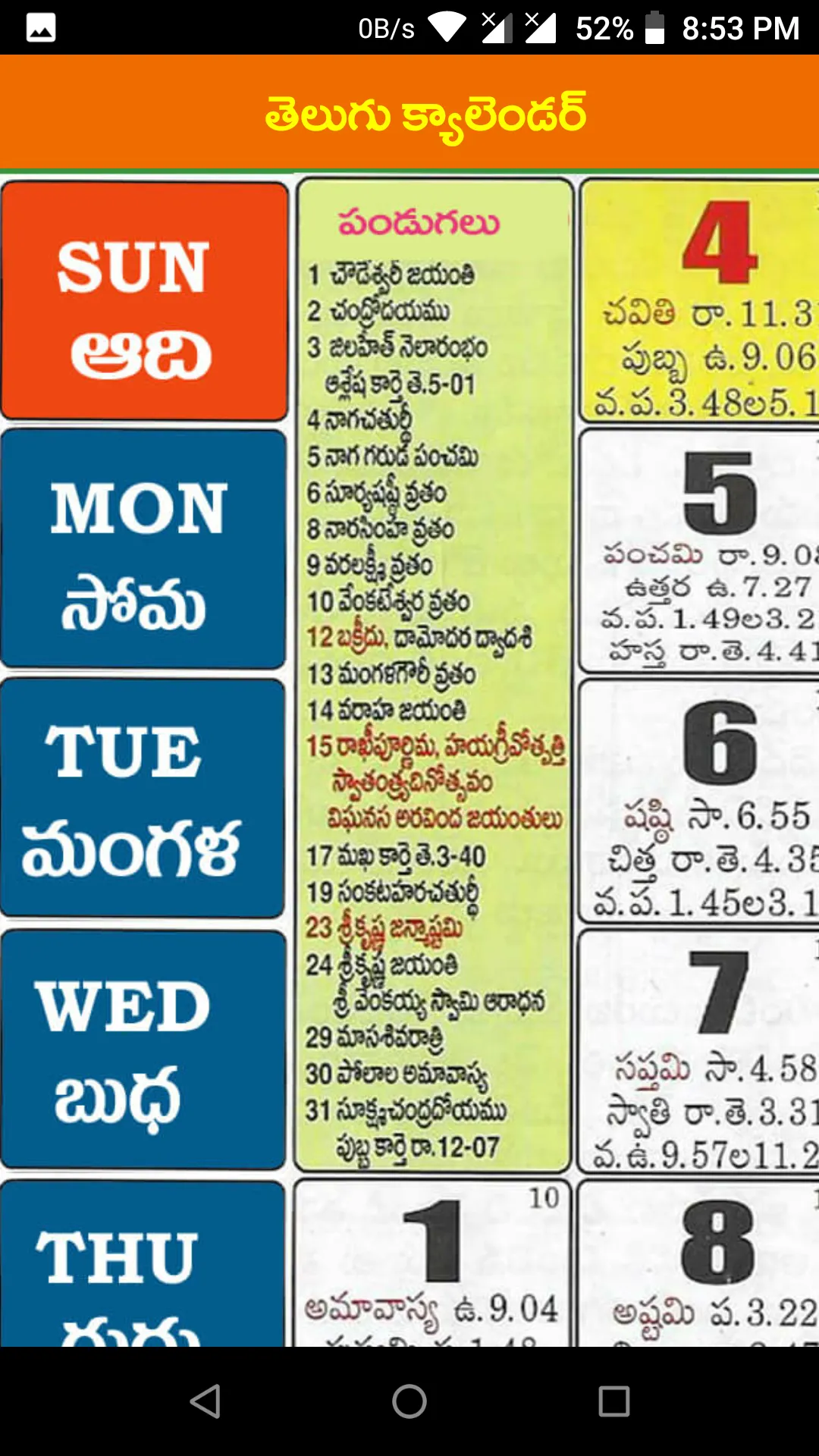 Telugu Calender 2024 | Indus Appstore | Screenshot