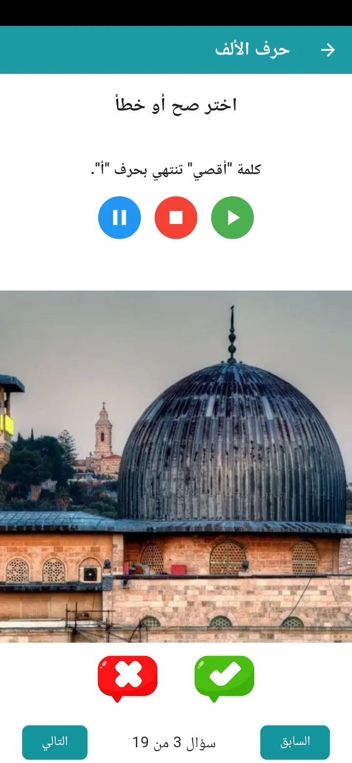 Noor Al-Bayan - Comprehensive | Indus Appstore | Screenshot