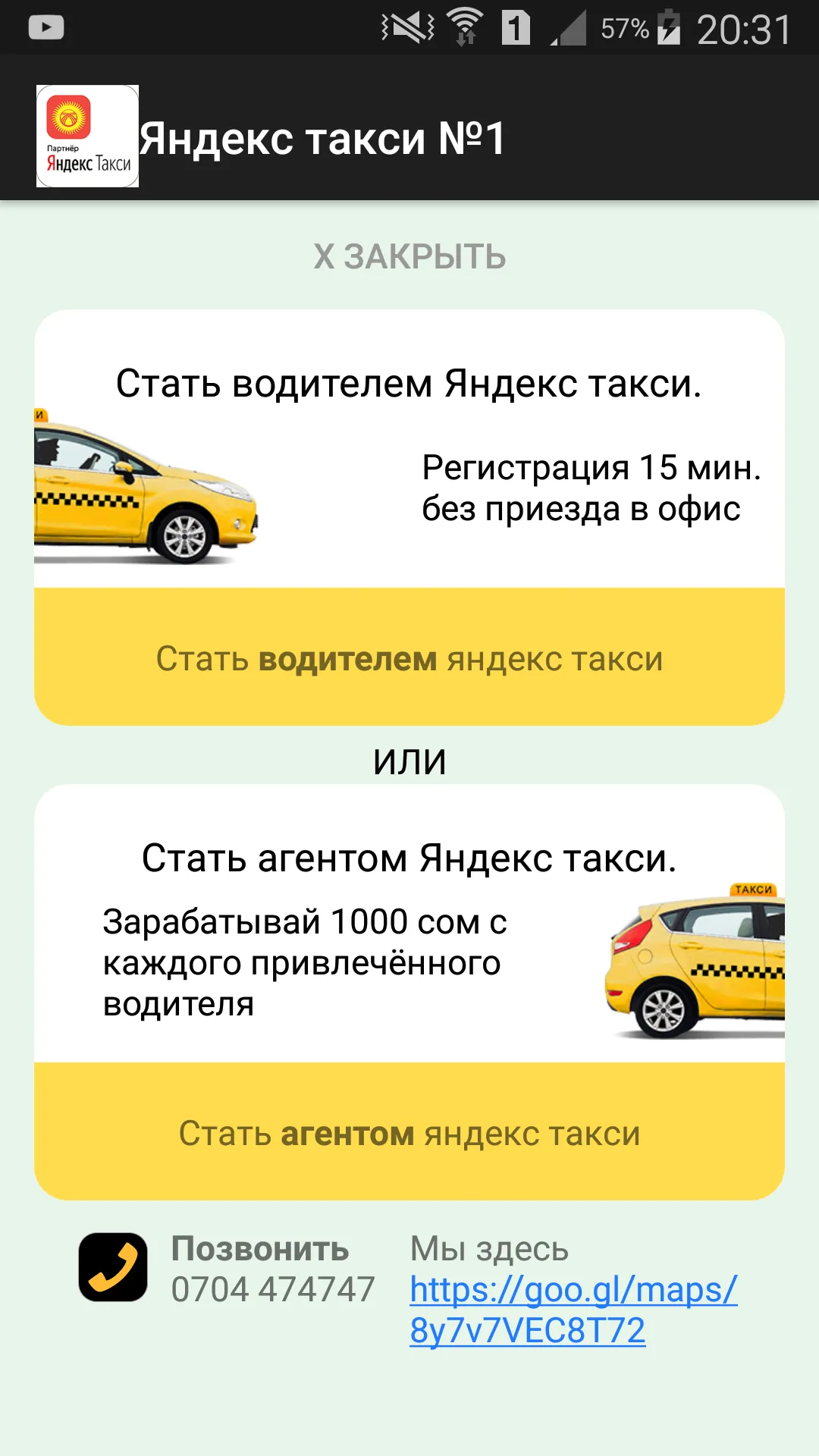 Такс�и 1. Яндекс такси Бишкек | Indus Appstore | Screenshot