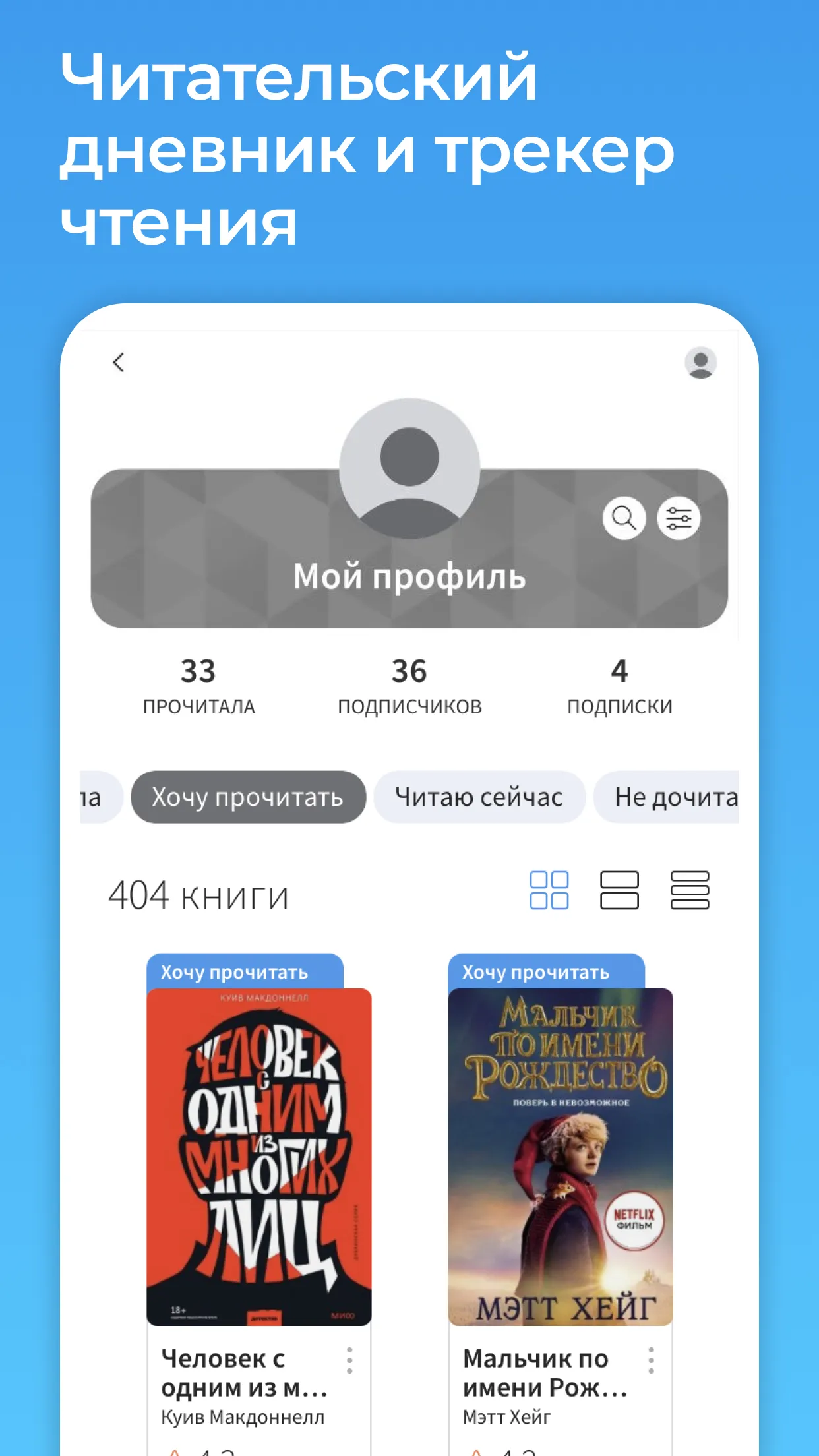 Livelib.ru – рекомендации книг | Indus Appstore | Screenshot