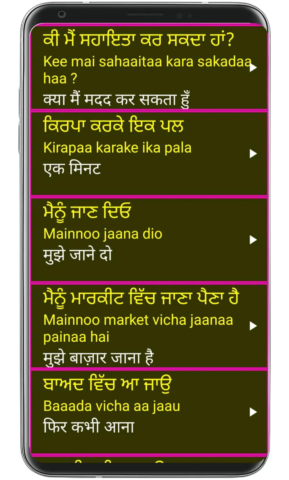 Learn Punjabi From Hindi | Indus Appstore | Screenshot