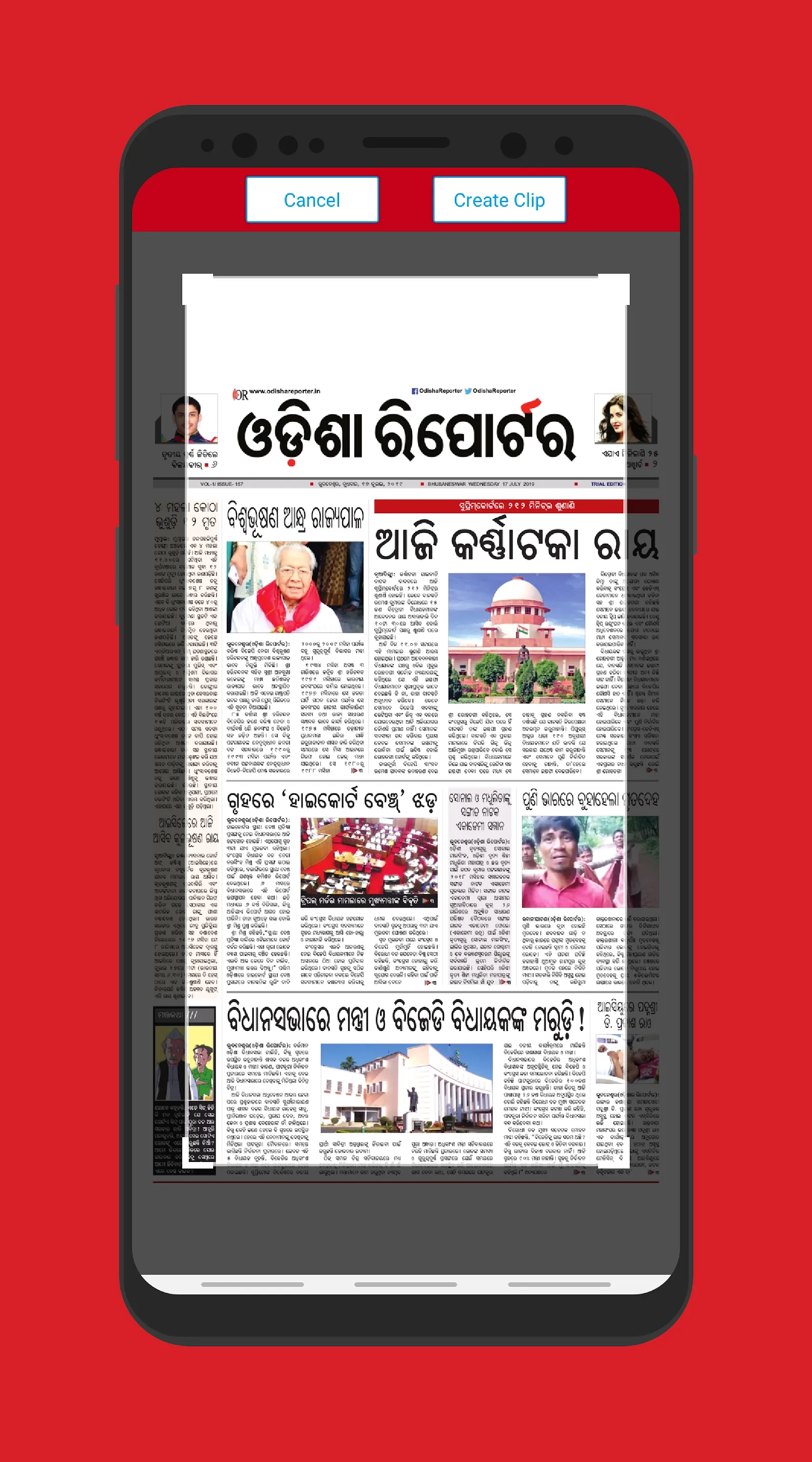 Odisha Reporter | Indus Appstore | Screenshot