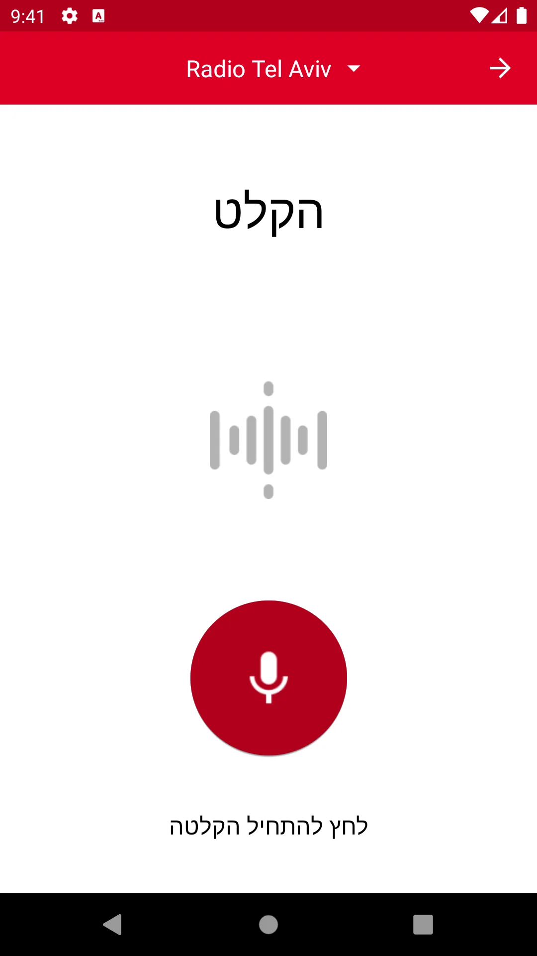 רדיו תל אביב - Tel Aviv Radio | Indus Appstore | Screenshot