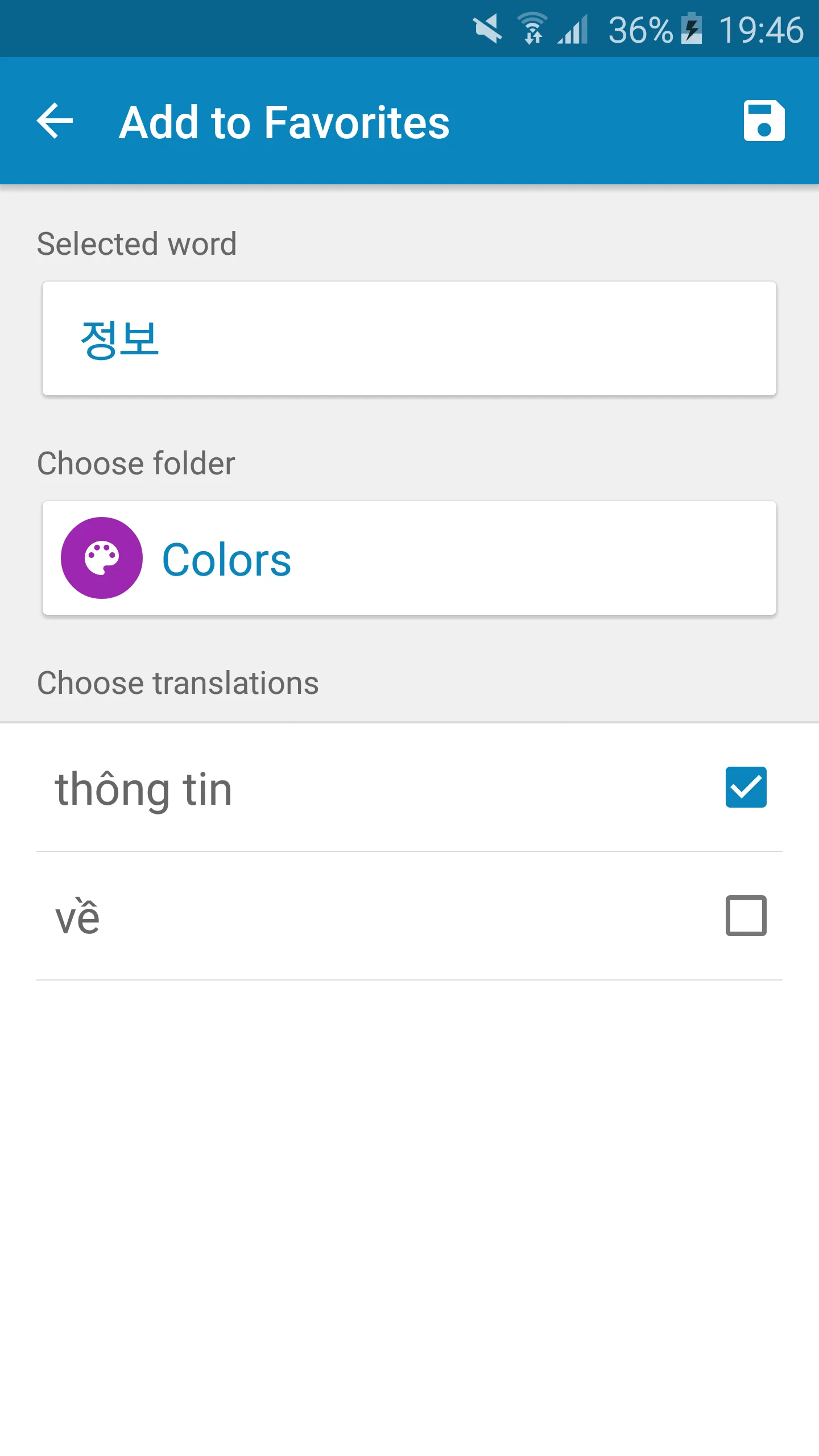 Korean-Vietnamese Dictionary | Indus Appstore | Screenshot