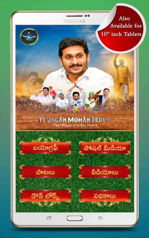 YS Jagan Mohan Reddy | Indus Appstore | Screenshot