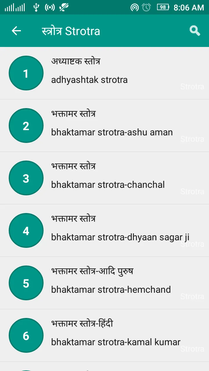 Jain Bhajan Lyrics | Indus Appstore | Screenshot