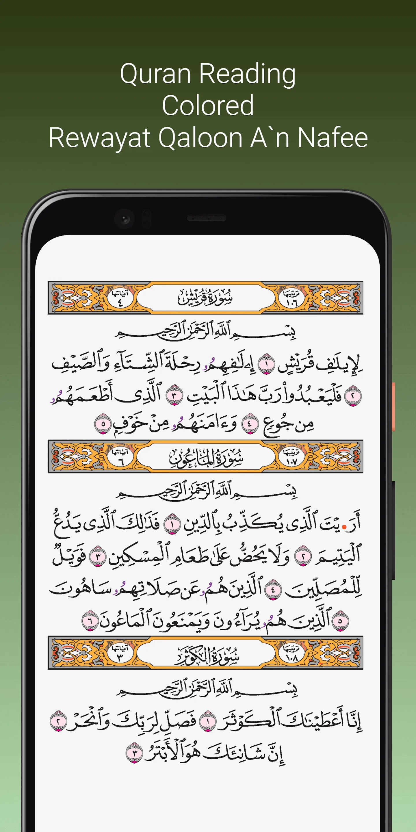 Fares Abbad Quran mp3 Offline | Indus Appstore | Screenshot