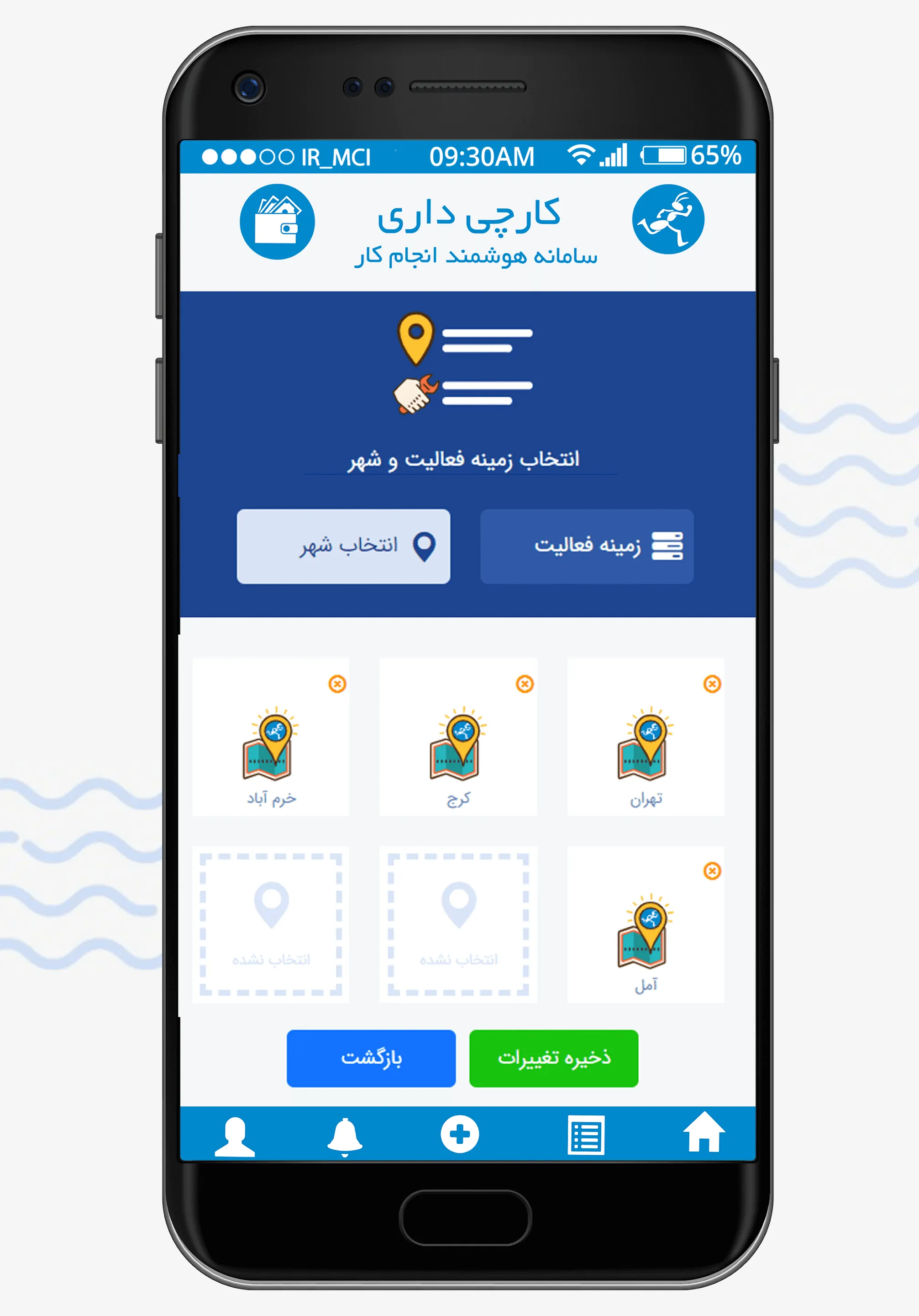 karchidari | کارچی داری | Indus Appstore | Screenshot