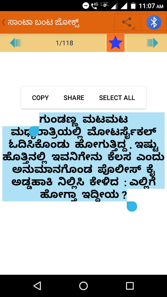 Kannada Jokes | Indus Appstore | Screenshot