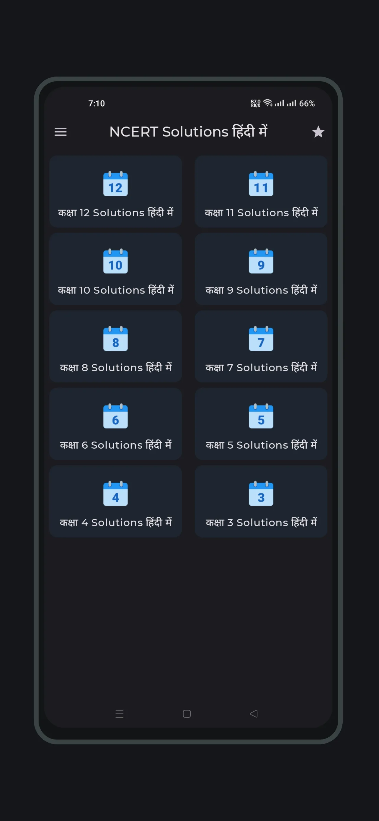 Ncert Solutions in Hindi | Indus Appstore | Screenshot