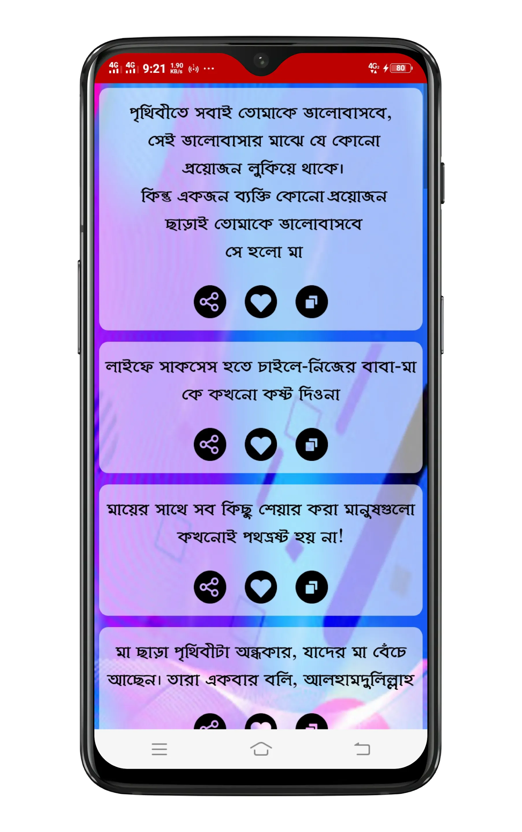 মা বাবার স্ট্যাটাস~Ma baba Sms | Indus Appstore | Screenshot