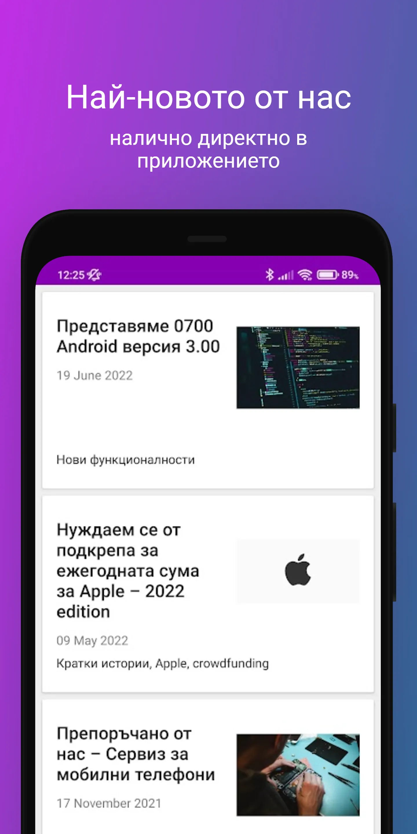 0700 - Спести излишни сметки | Indus Appstore | Screenshot