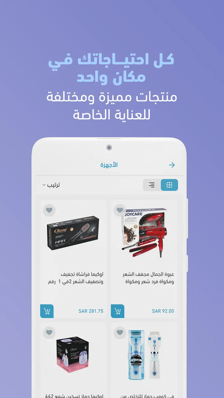 وقايتي | Indus Appstore | Screenshot