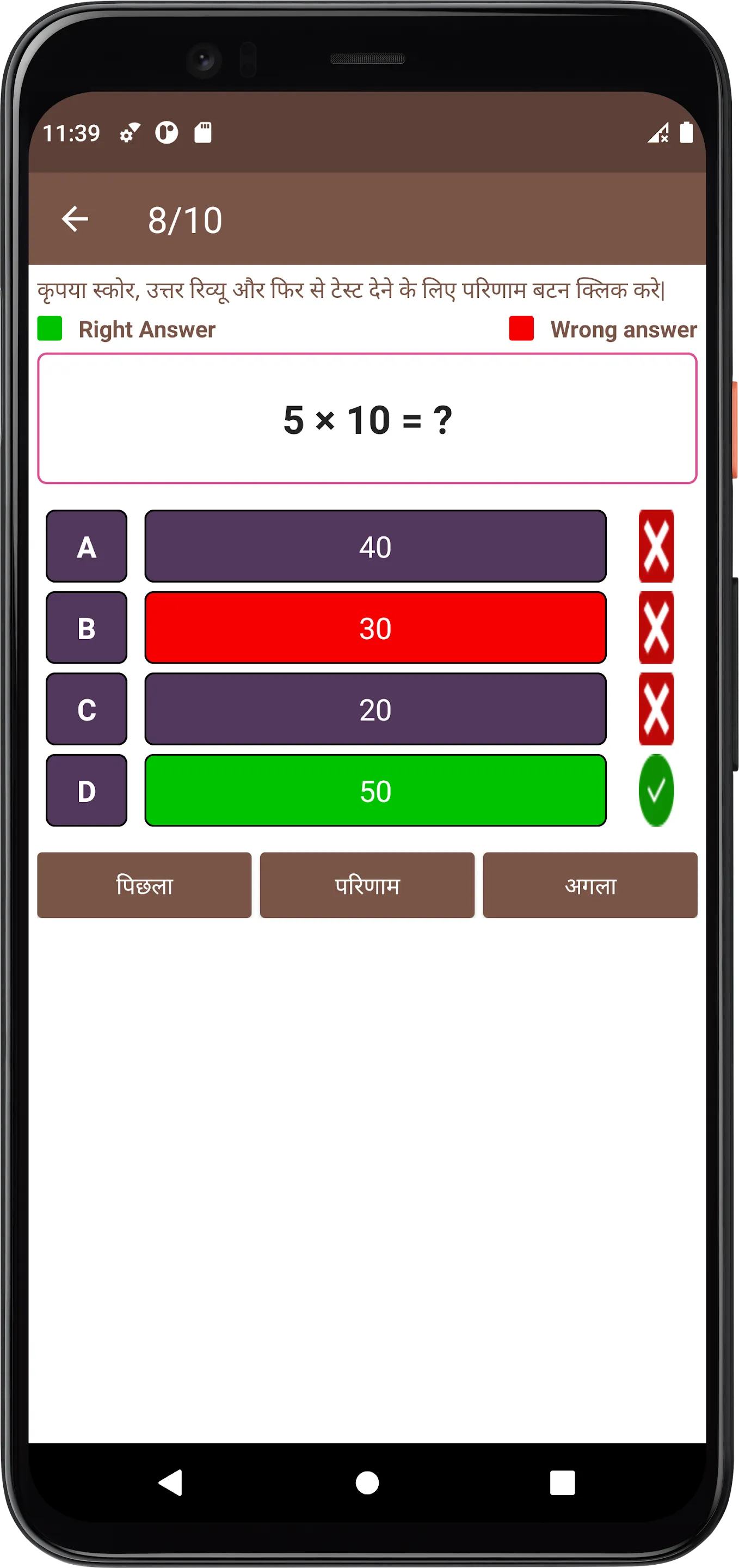 Multiplication Table &Counting | Indus Appstore | Screenshot