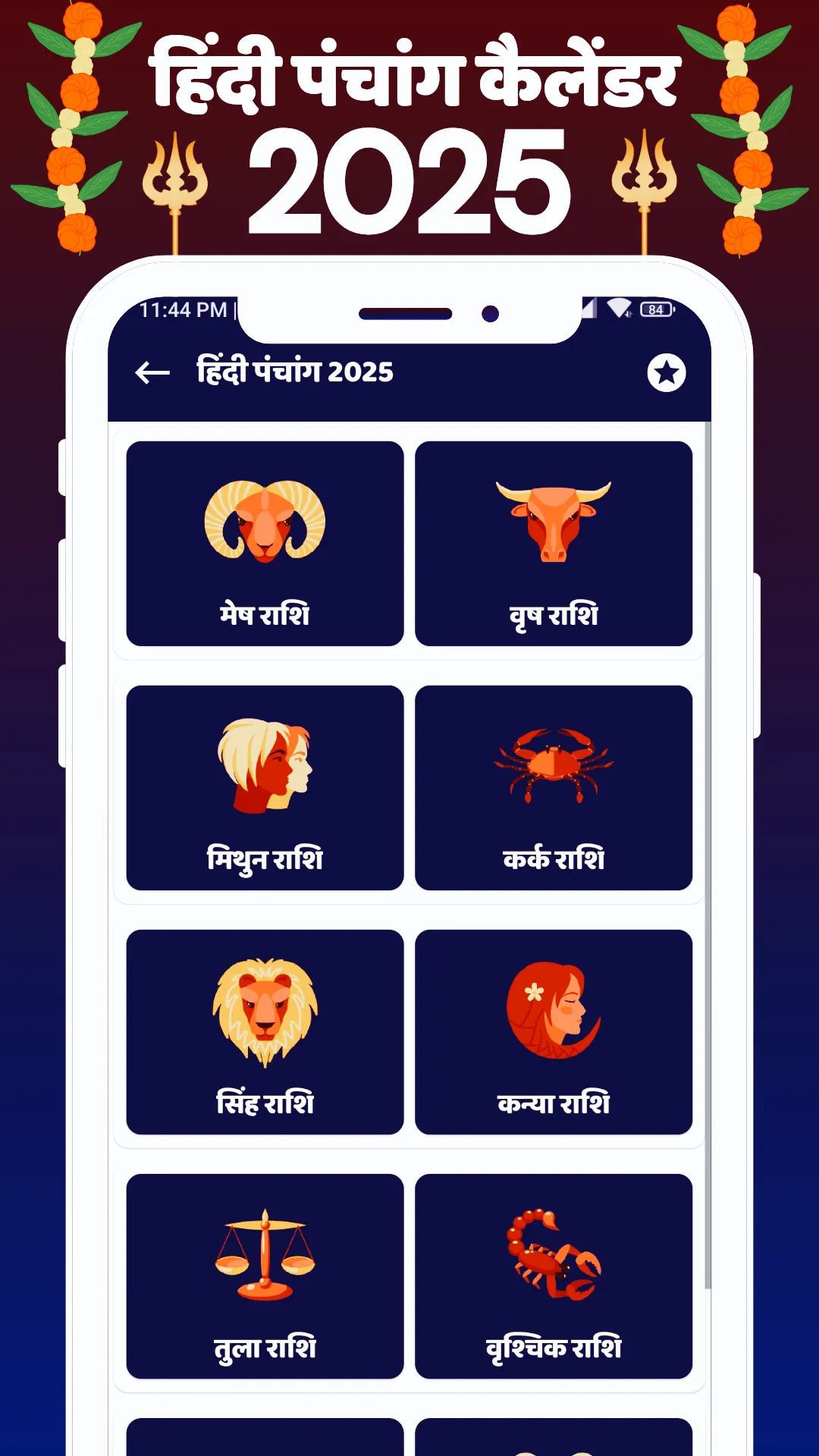 Hindi Calendar 2025 Panchang | Indus Appstore | Screenshot